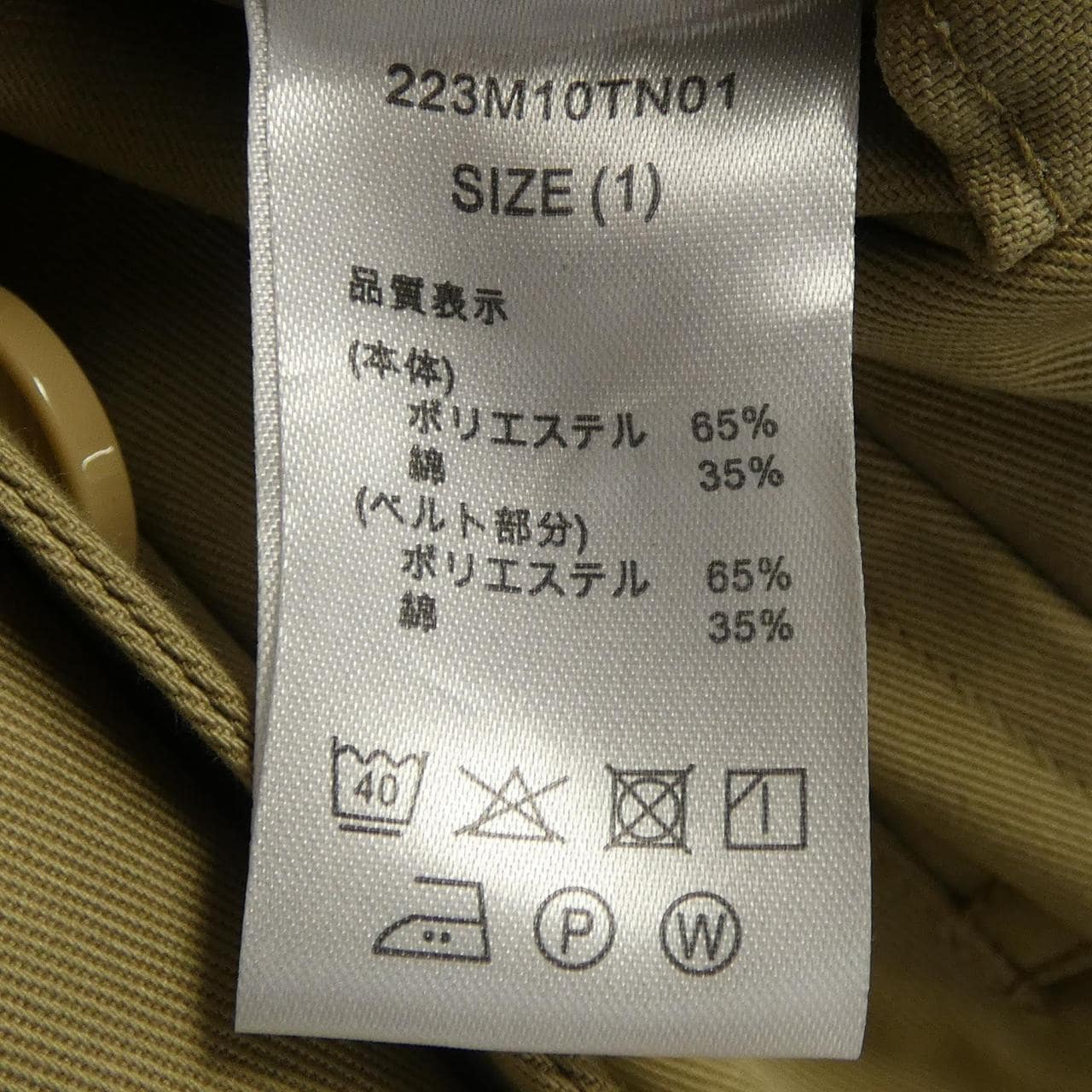 ディッキーズ DICKIES Toironier コート