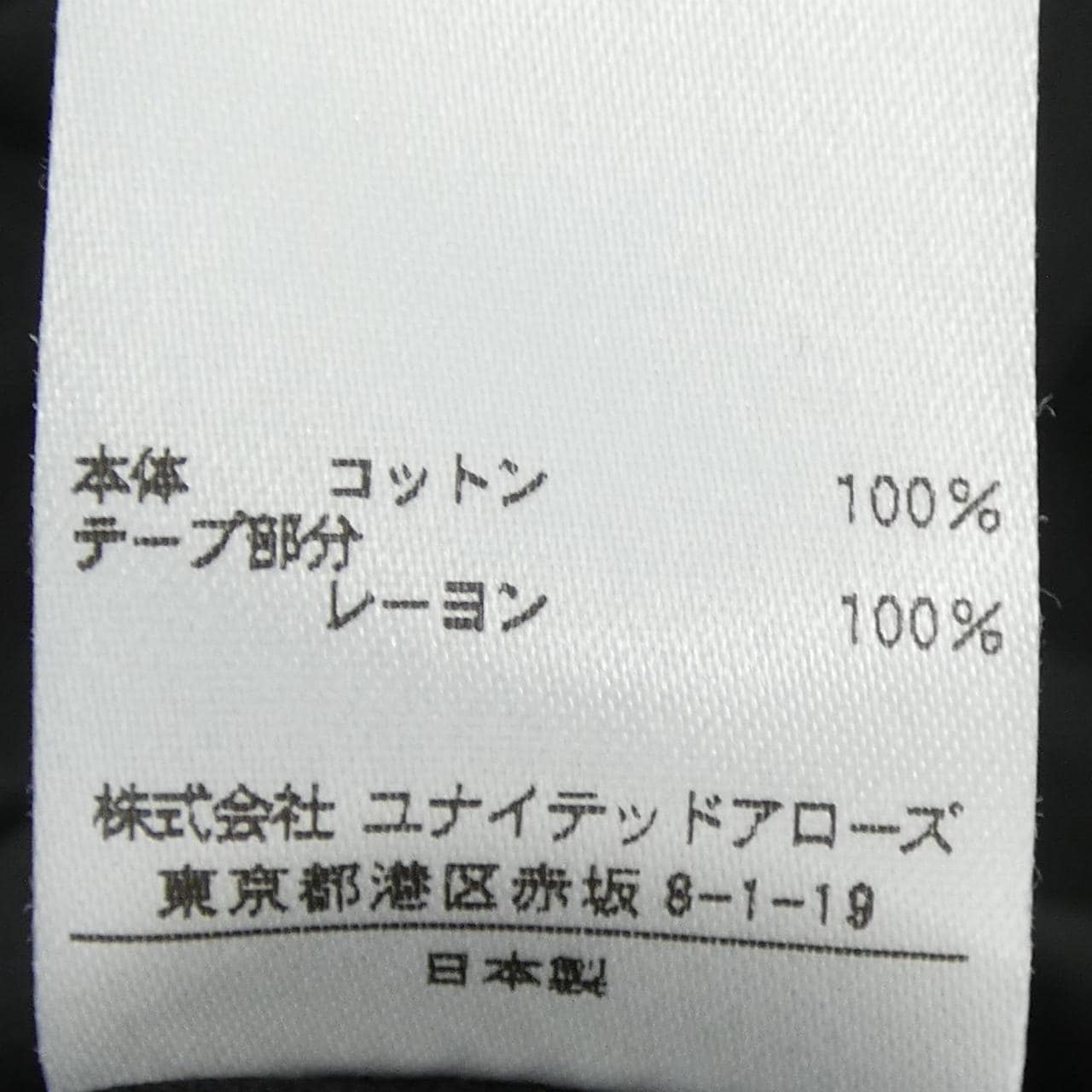 ドゥロワー DRAWER ワンピース