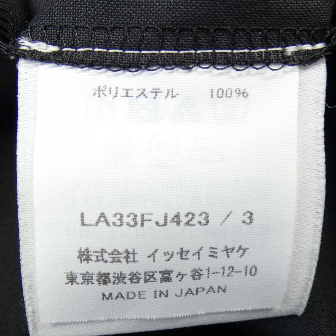 アイムメンイッセイミヤケ IM MEN ISSEY MIYAKE LA33FJ423 シャツ