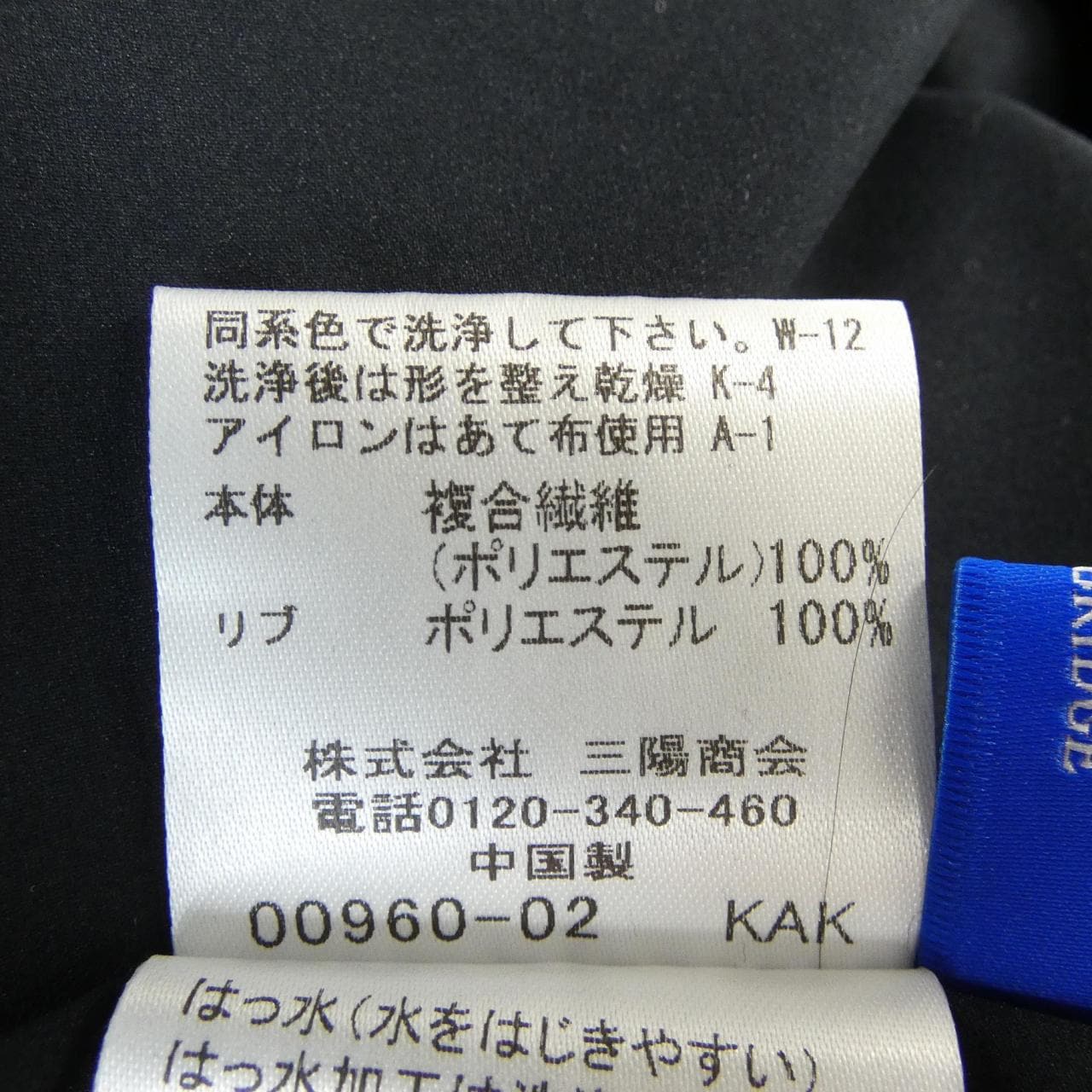 ブルーレーベルクレストブリッジ BLUE LABEL CRESTBRIDGE スカート