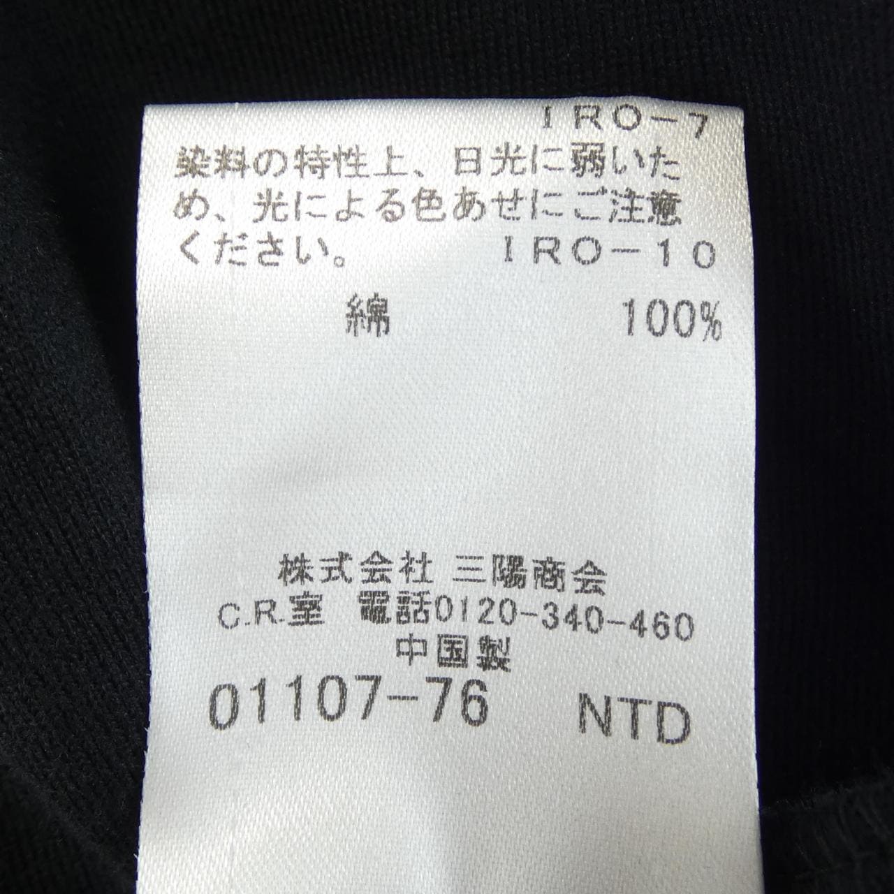バーバリーブラックレーベル BURBERRY BLACK LABEL Tシャツ