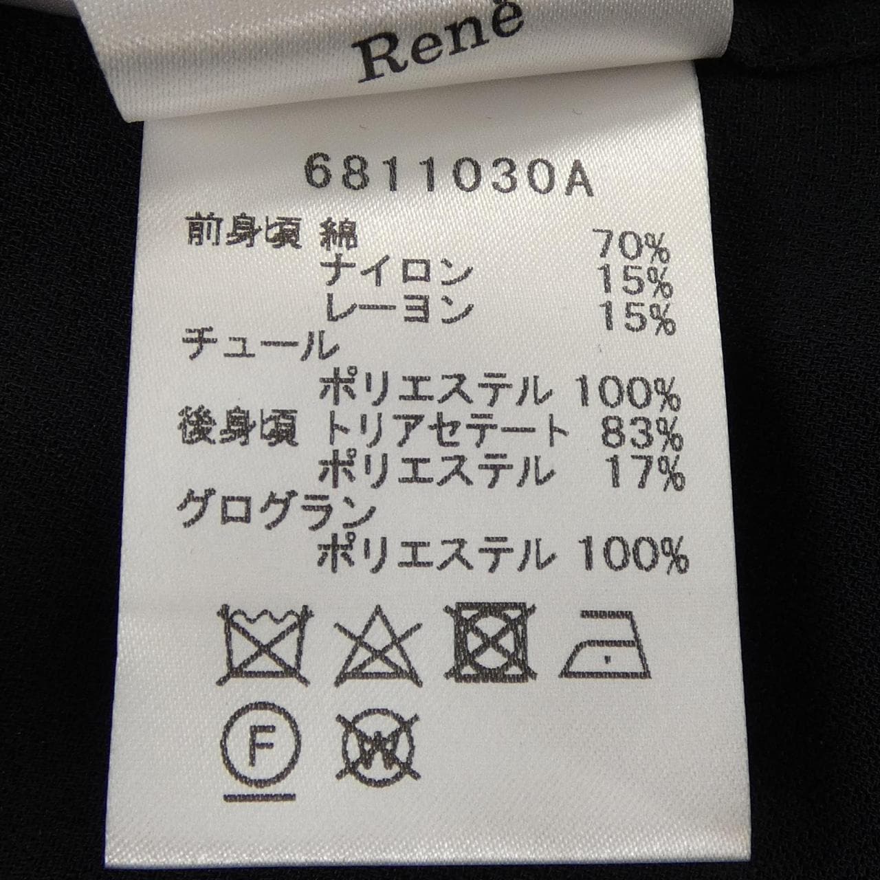 ルネ RENE トップス
