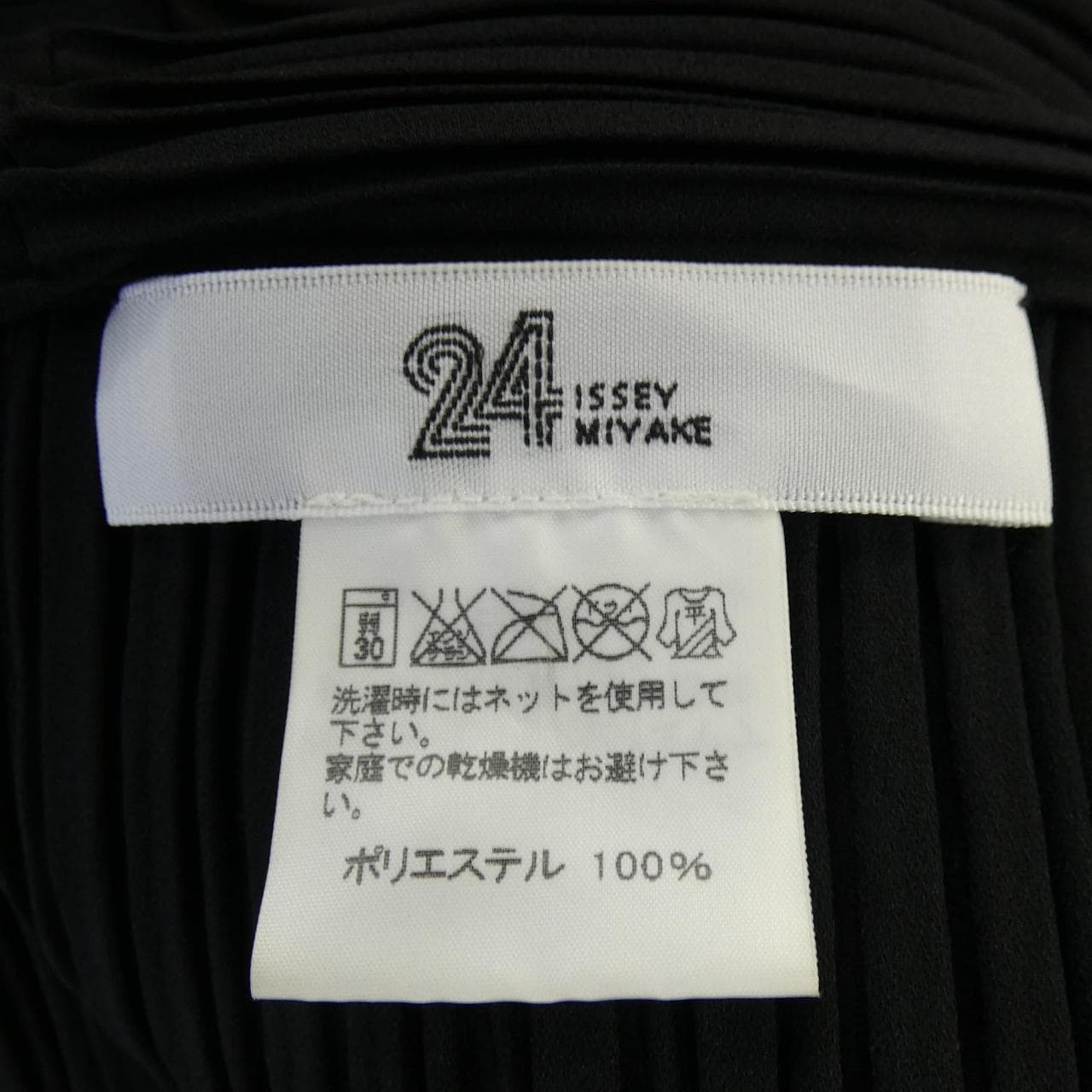 イッセイミヤケ ISSEY MIYAKE RT01FO612 カーディガン