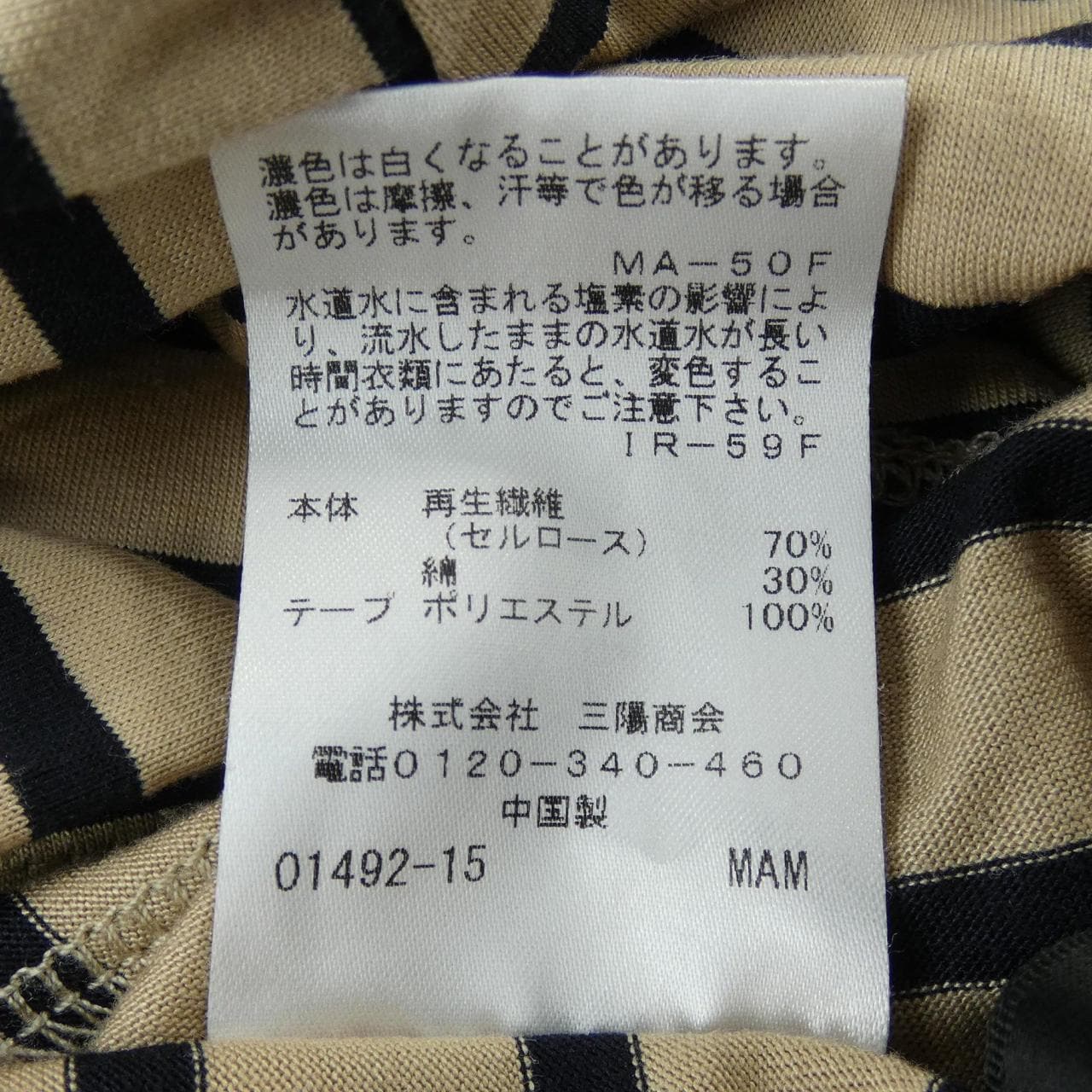 トゥービーシック TO BE CHIC トップス