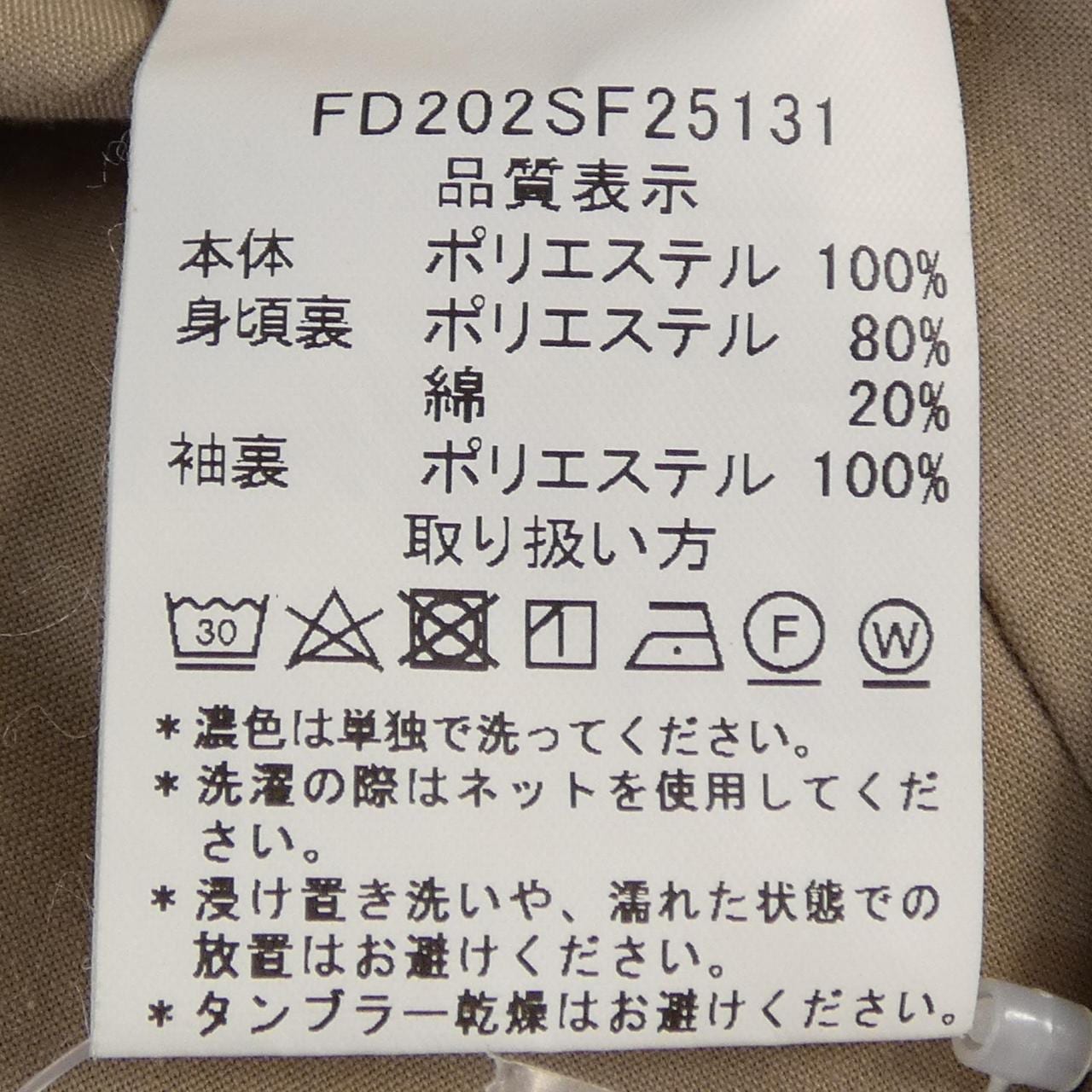 フィデリティ FIDELITY ジャケット