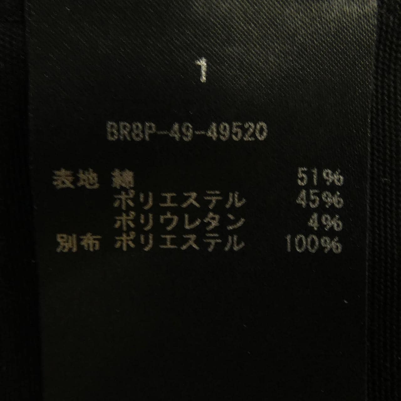 ルームエイト Room no.8 パンツ