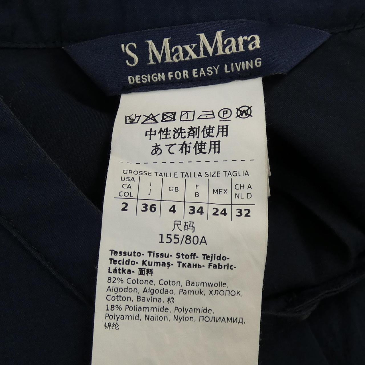 エスマックスマーラ 'S Max Mara ワンピース