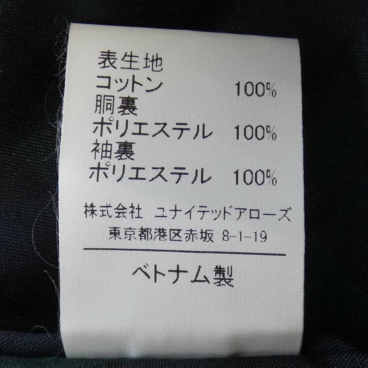 ユナイテッドアローズ UNITED ARROWS コート
