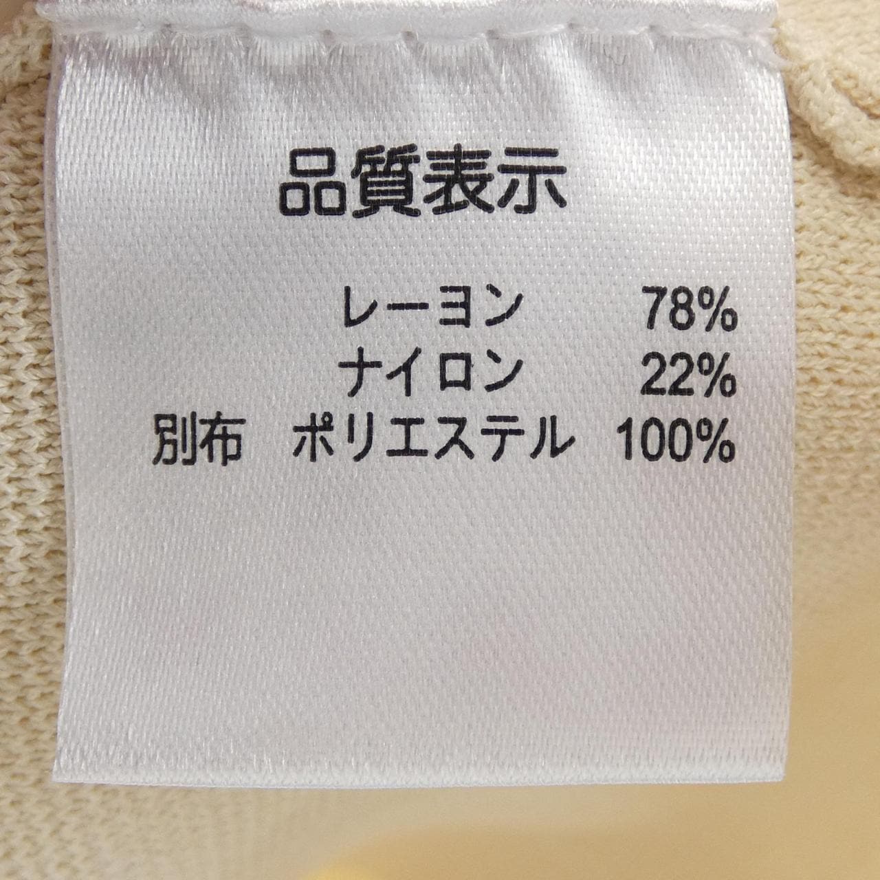 スーパービューティー SUPER BEAUTY カーディガン