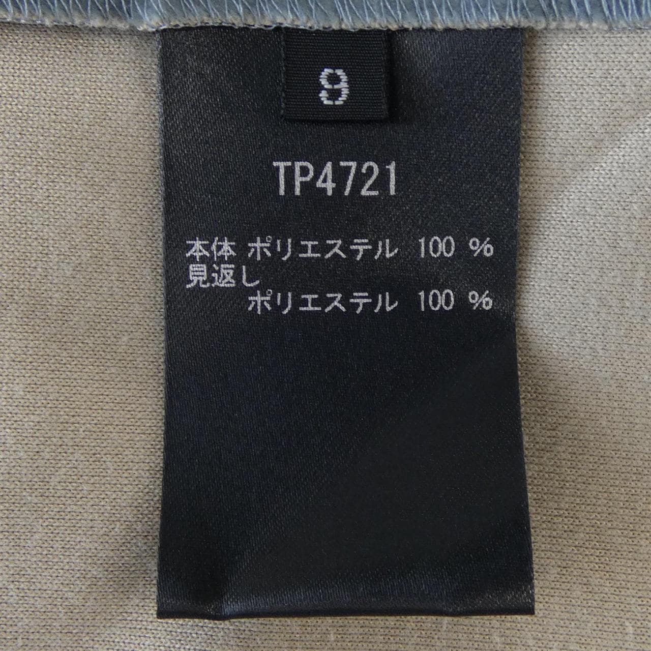 タエアシダ TAE ASHIDA TP4721 パンツ