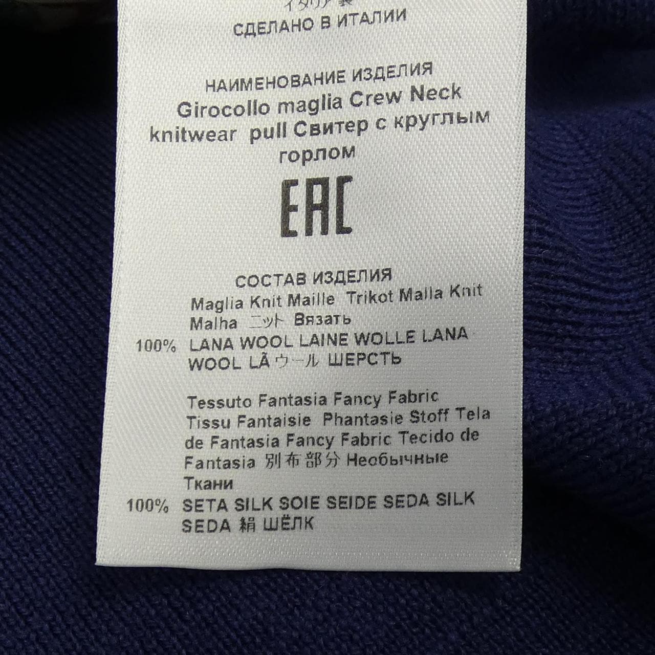 ETRO 211-14756-9597針織