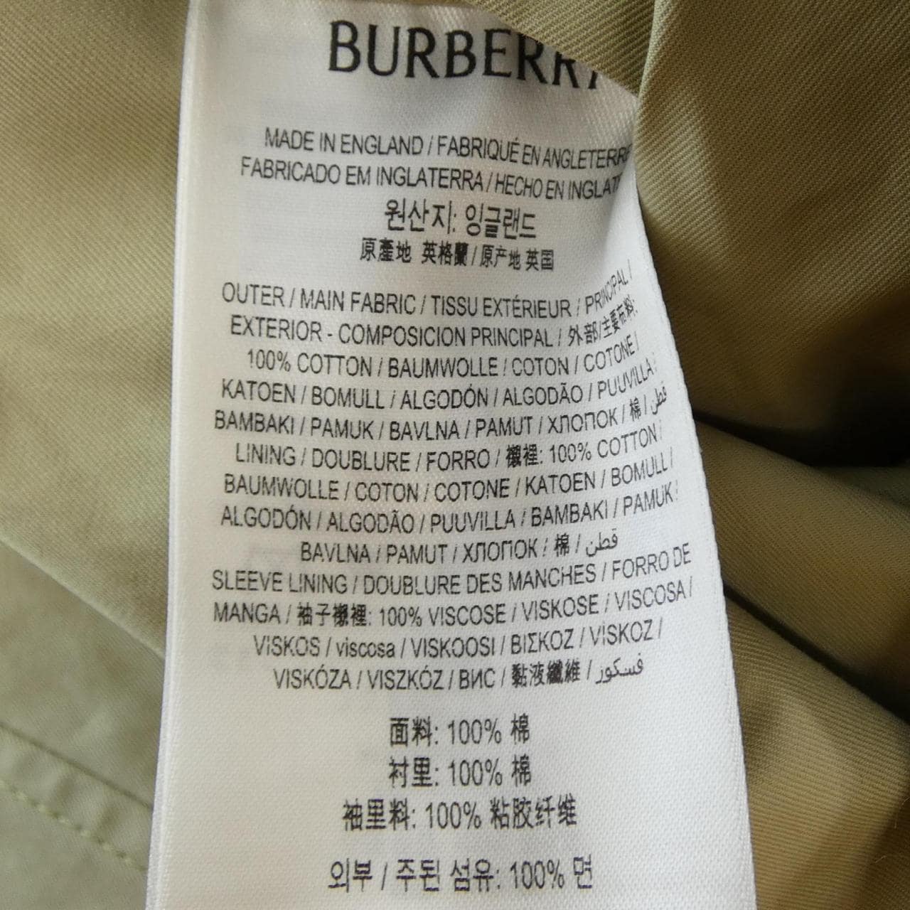 バーバリー BURBERRY 8077861 コート