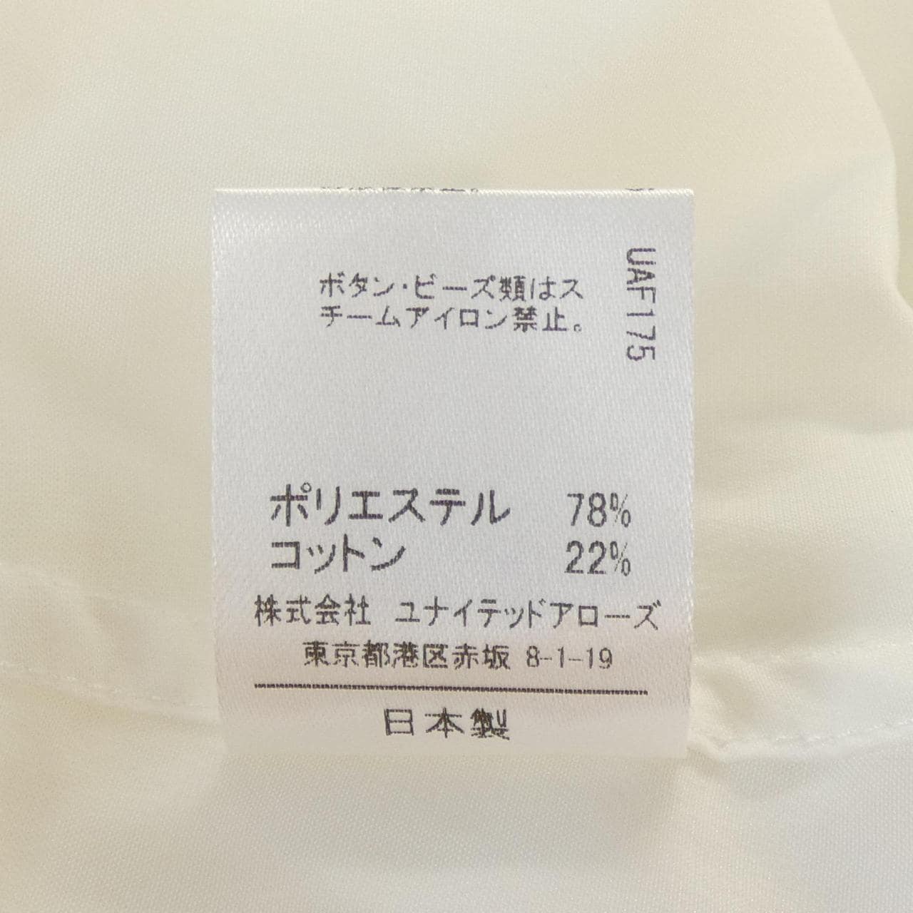アストラット ASTRAET シャツ