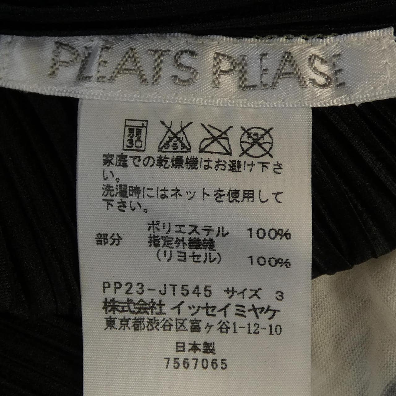 プリーツプリーズ PLEATS PLEASE PP23-JT545 7567065 ワンピース