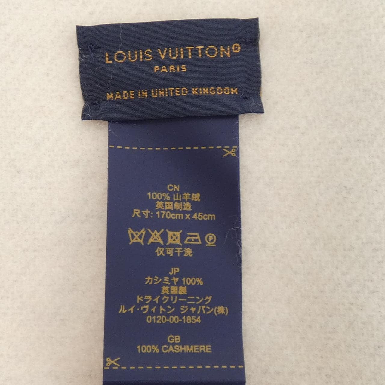 ルイヴィトン LOUIS VUITTON レイキャビック グラディエント M70868 MUFFLER