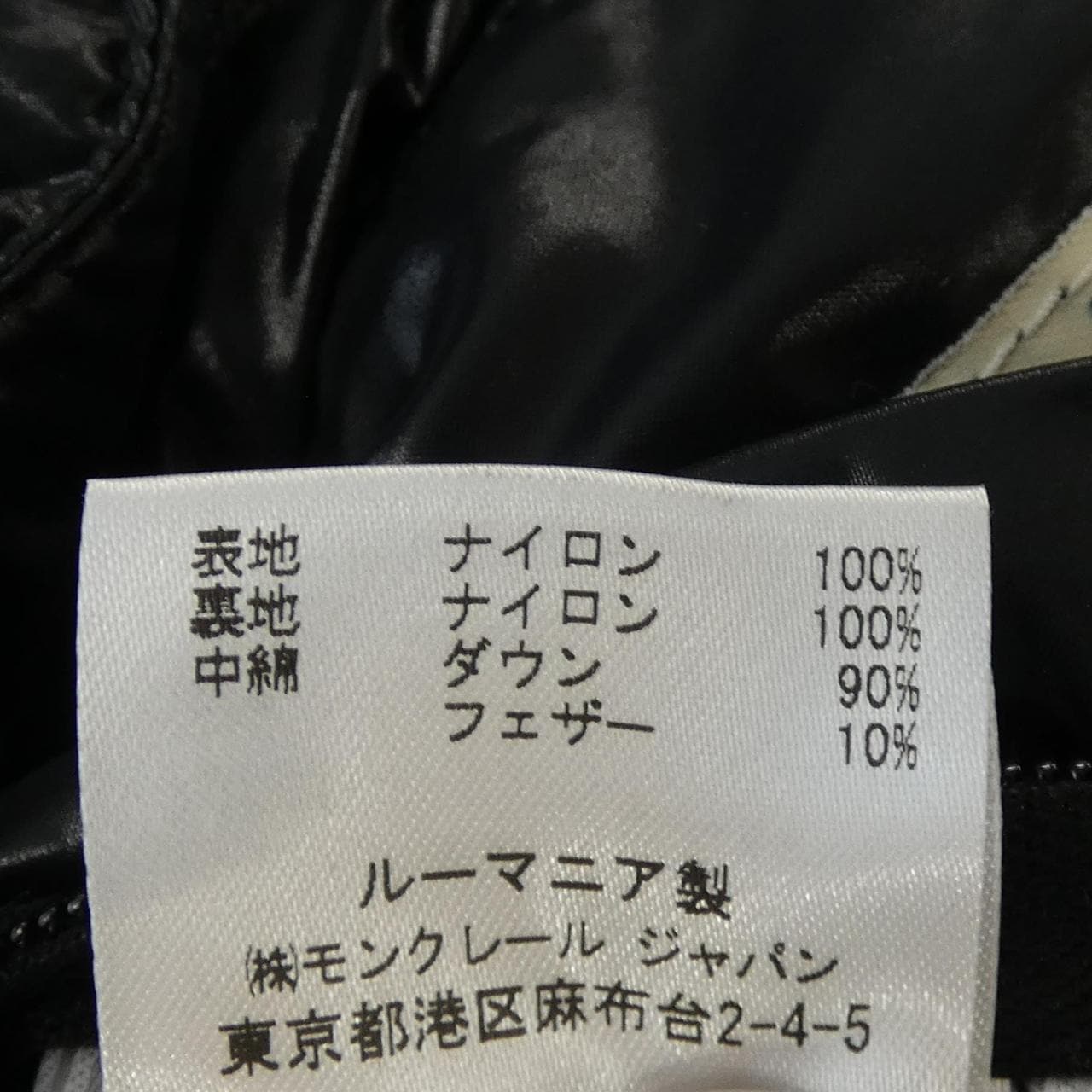 モンクレール MONCLER 41350/50 TIB ダウンベスト