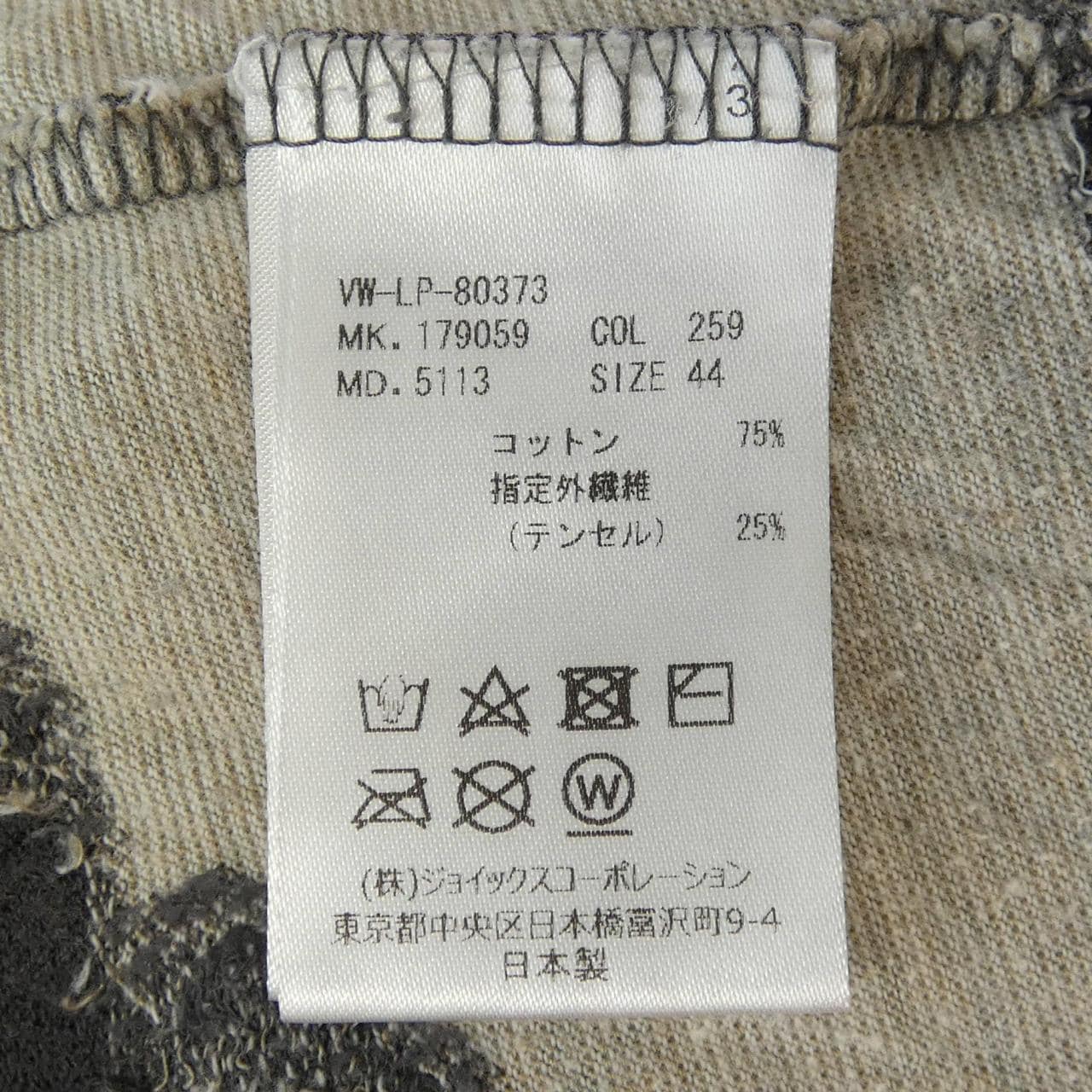 ヴィヴィアンウエストウッドマン Vivienne WestwoodMAN Tシャツ