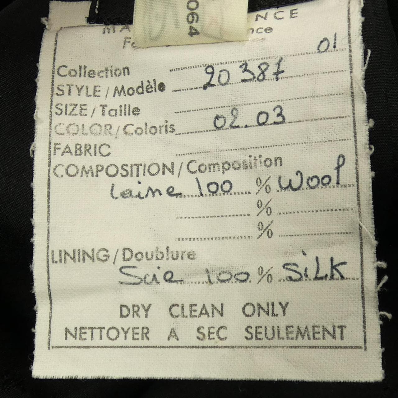 【ヴィンテージ】シャネル CHANEL 20387 スカート