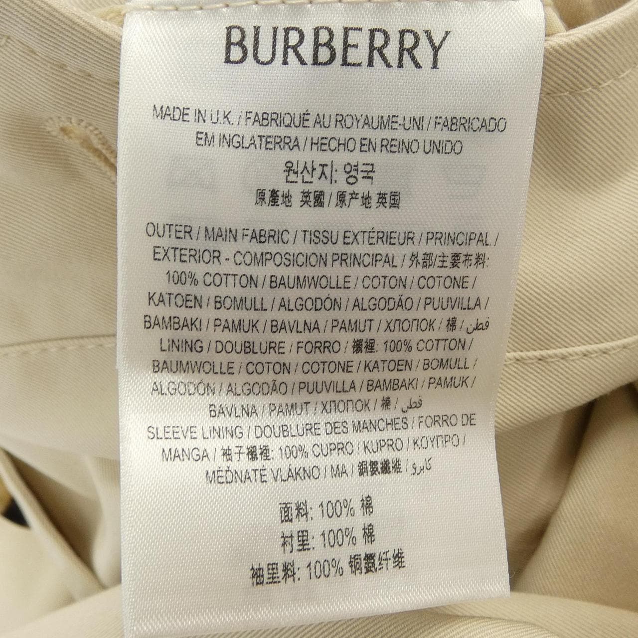 バーバリー BURBERRY ロングギャバジン フィッツ ロヴィア 81150311 トレンチコート
