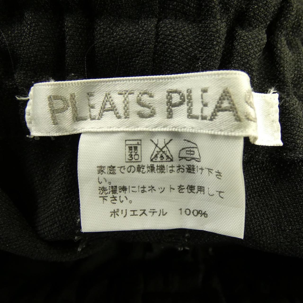 プリーツプリーズ PLEATS PLEASE pp62-zf851 パンツ