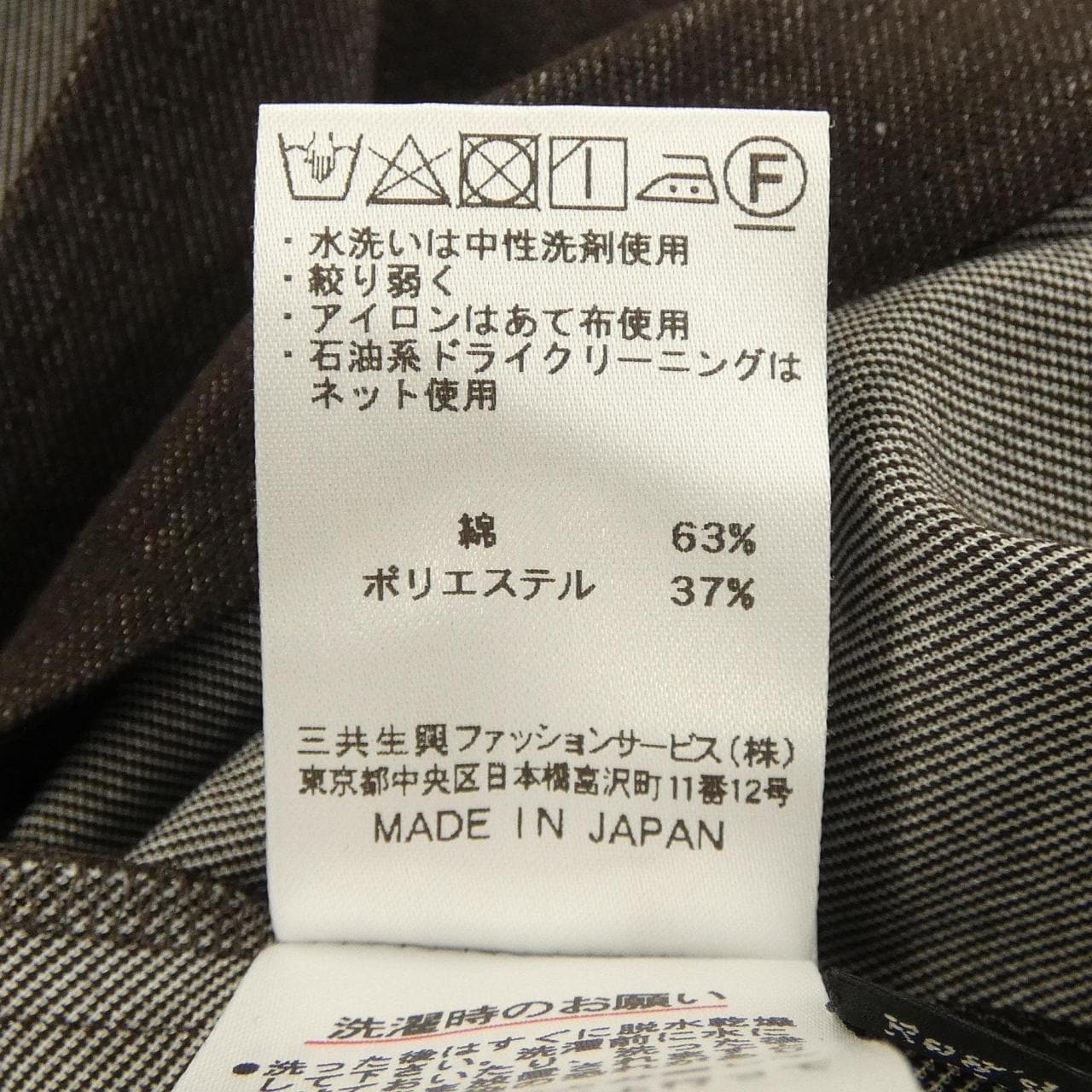 ダックス DAKS シャツ