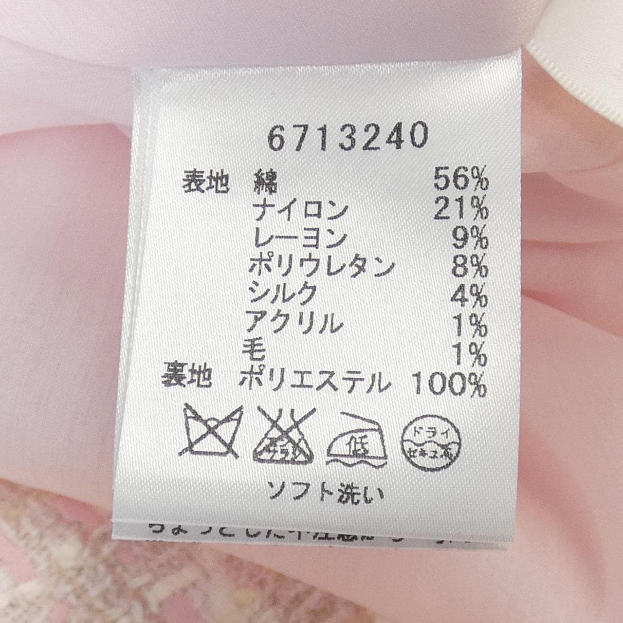 ルネ RENE スカート