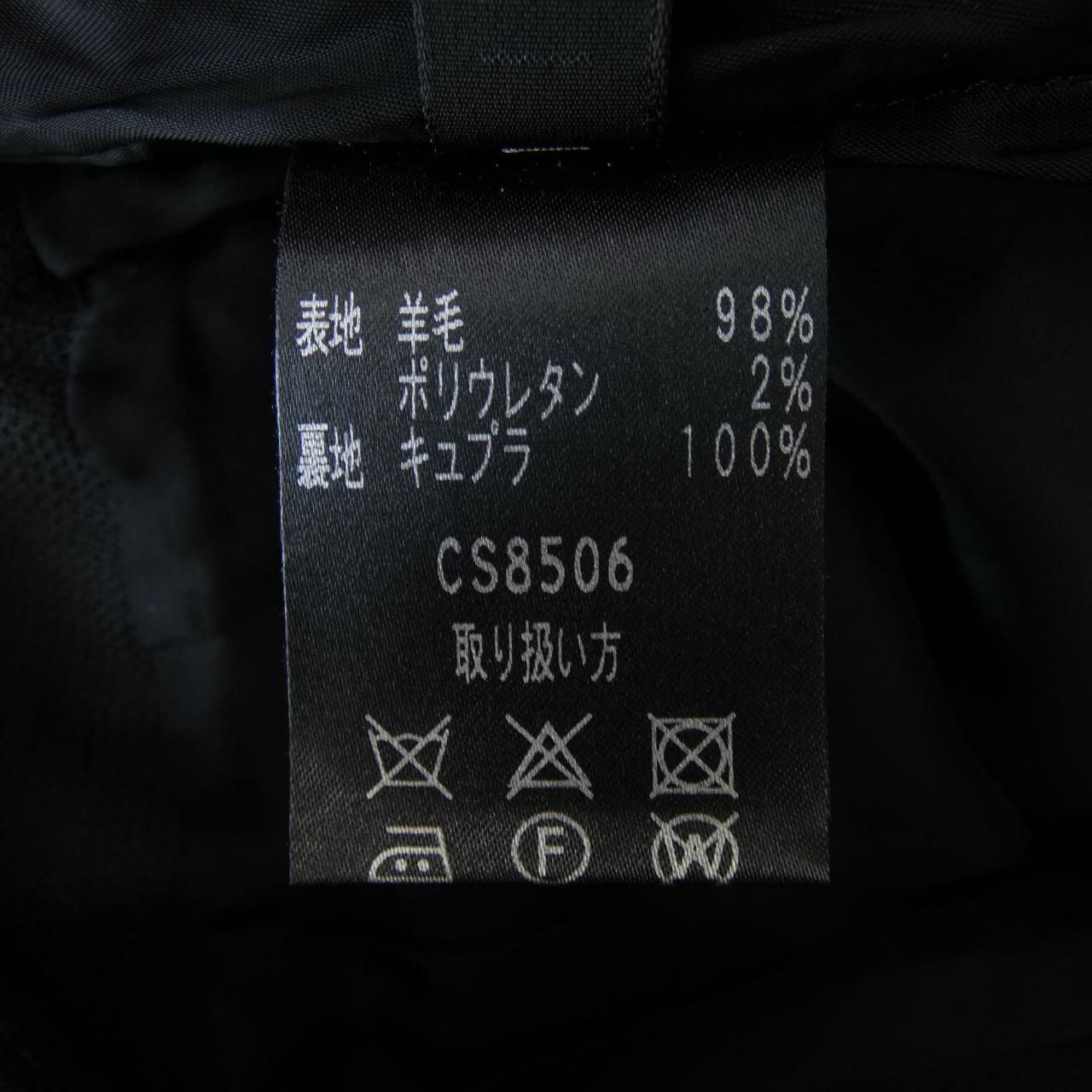 Miss Ashida 5108 Skirt