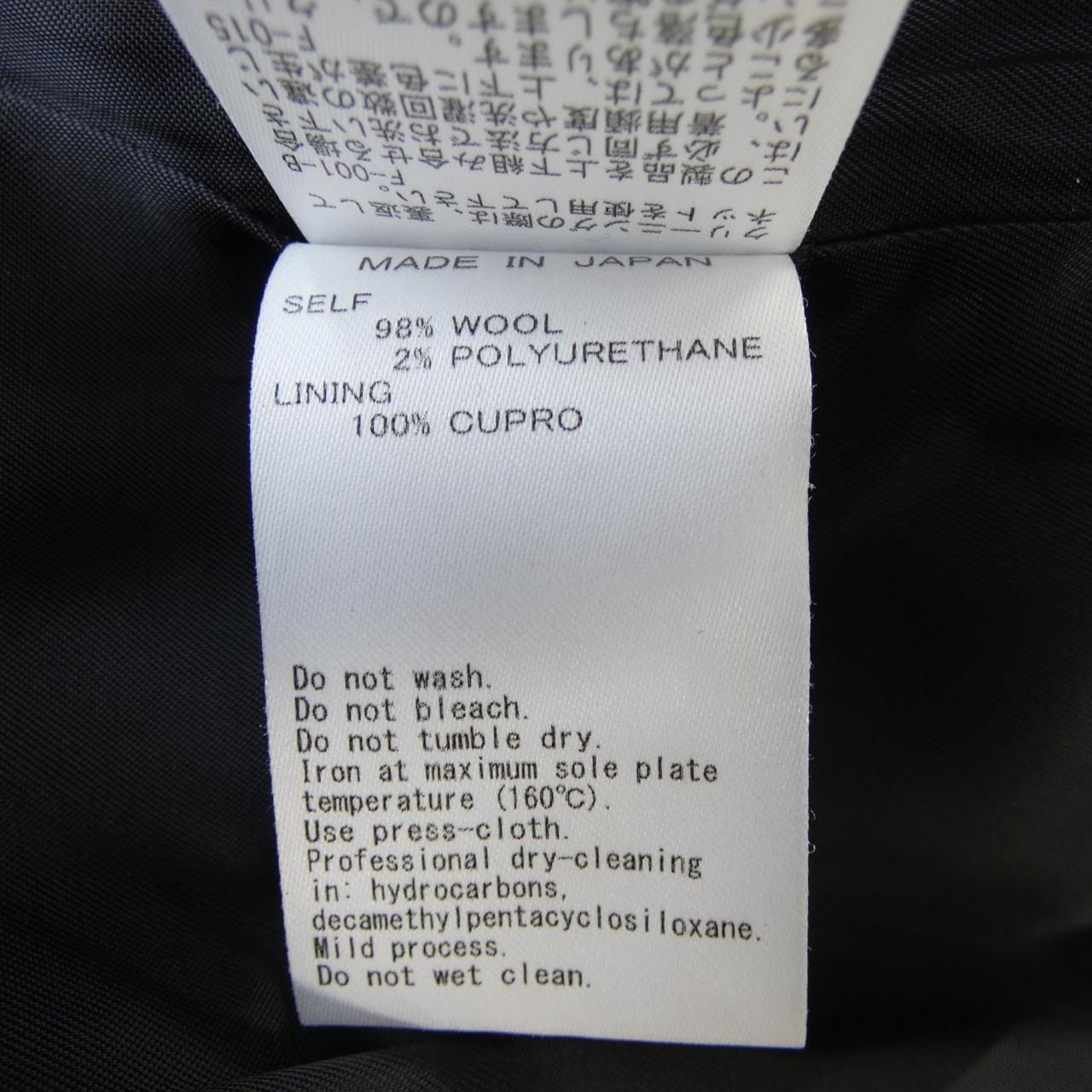 アダムエロペ adam et Rope ジャケット