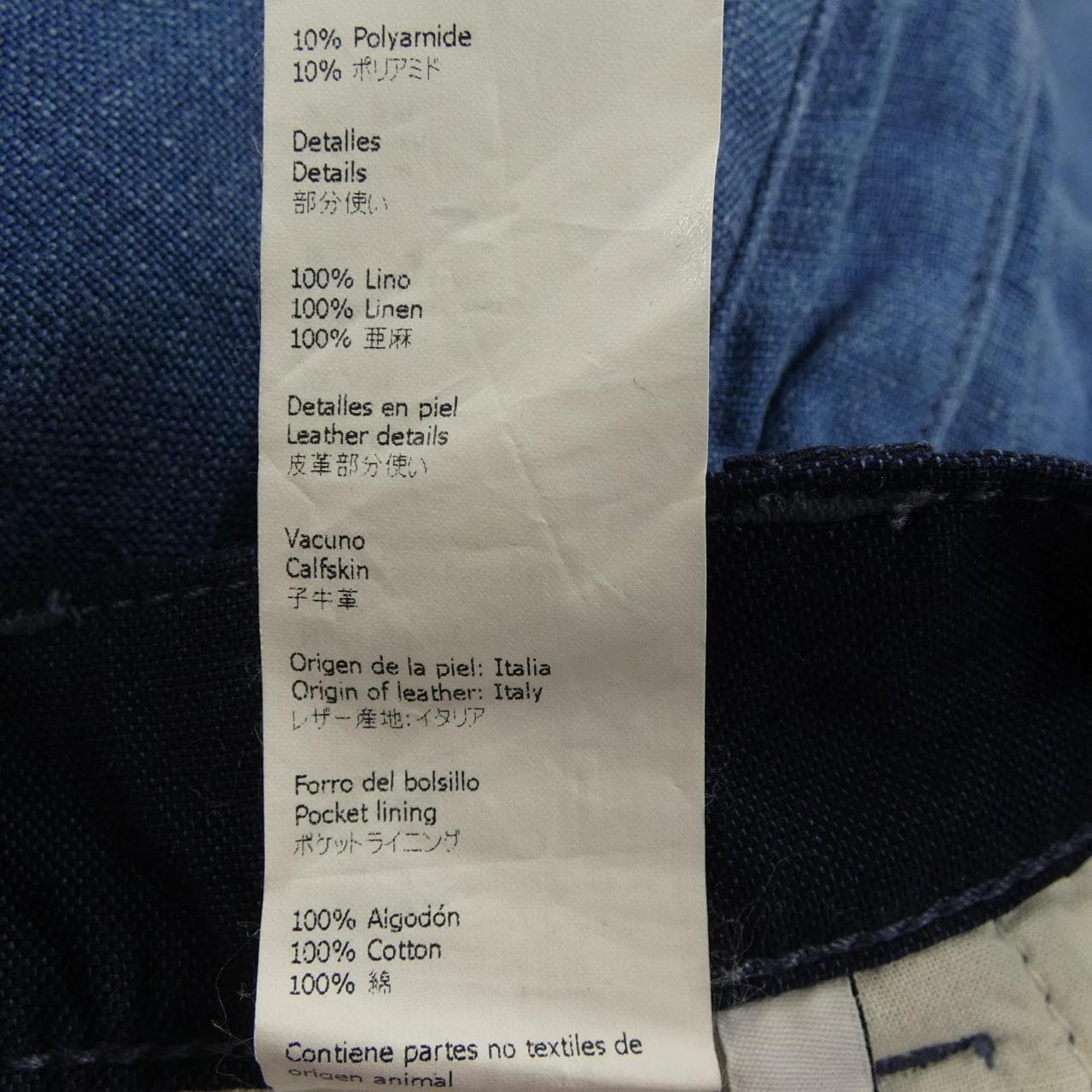 ロエベ LOEWE S2102392IB ジーンズ