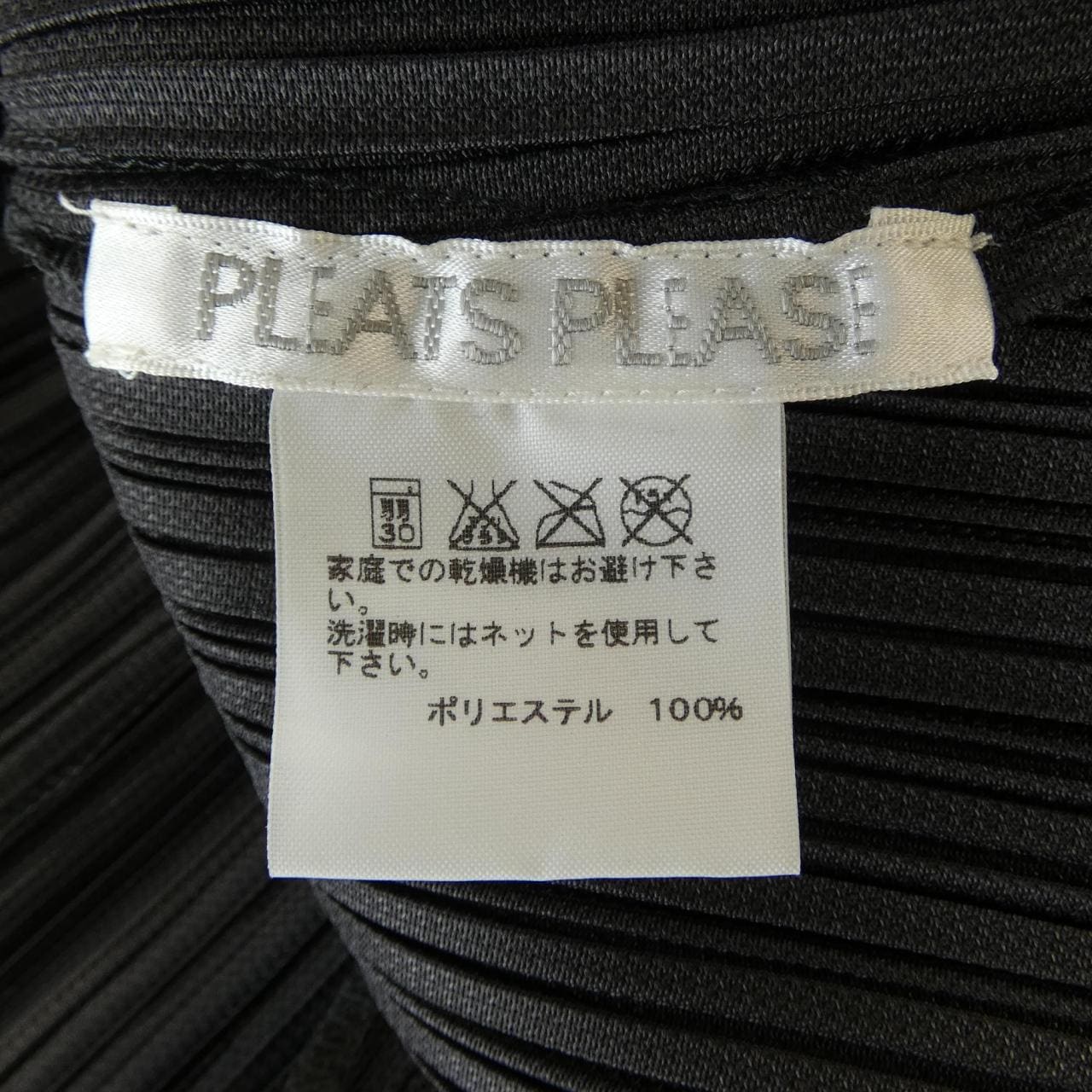 プリーツプリーズ PLEATS PLEASE PP53-JD442 ジャケット