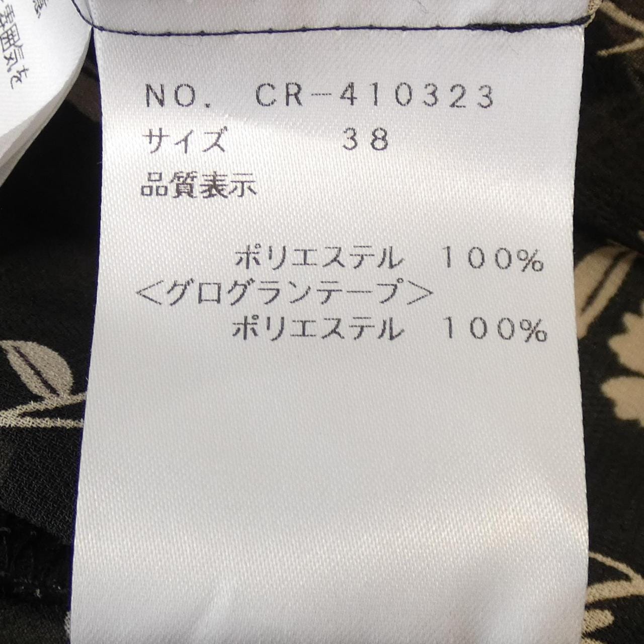 エムズグレーシー M'S GRACY シャツ