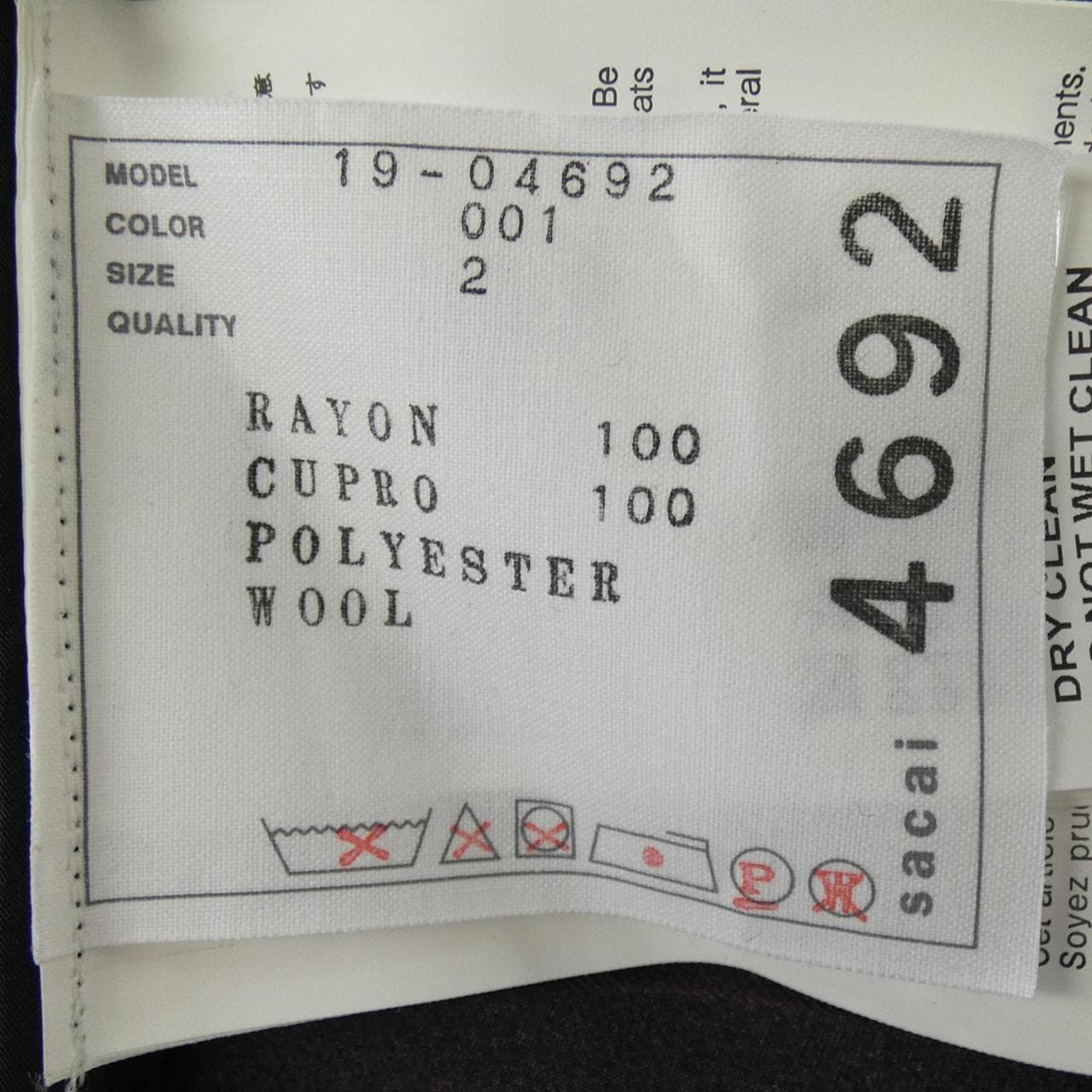 サカイ SACAI 19-04692 トップス