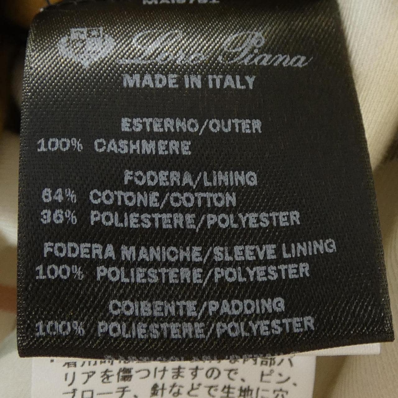 ロロピアーナ Loro Piana CASHMERE GREEN STORM SYSTEM FAL8370 コート