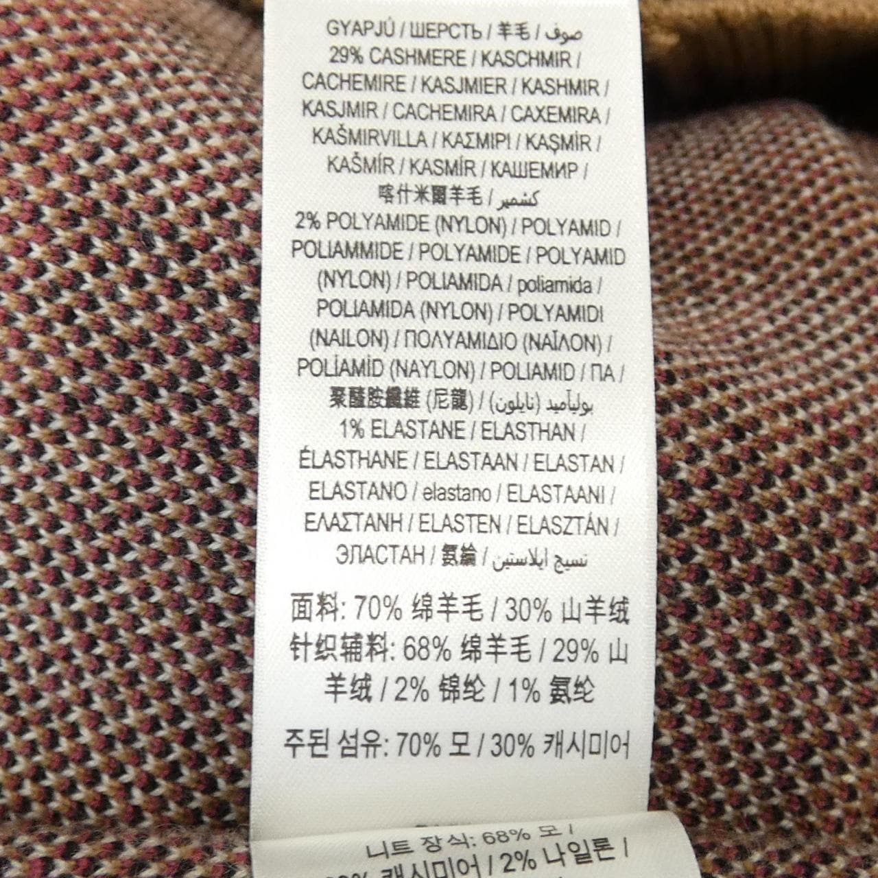 バーバリー BURBERRY 8043372 カーディガン
