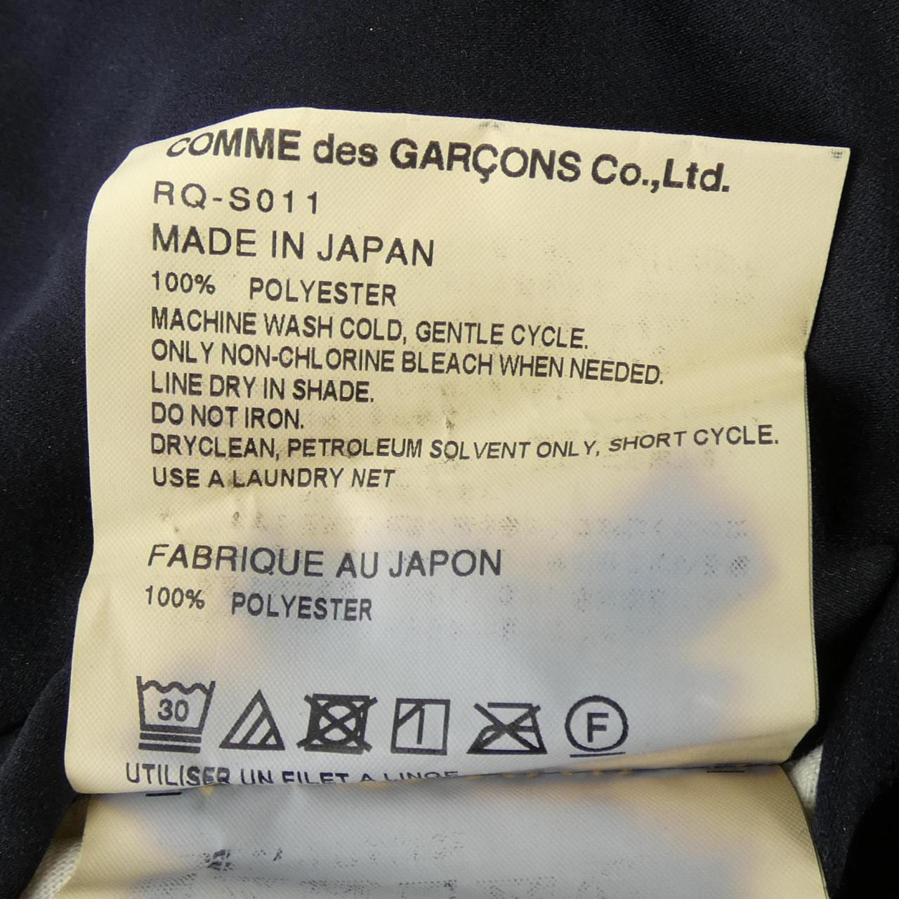 コムデギャルソン COMME des GARCONS RQ-S011 スカート