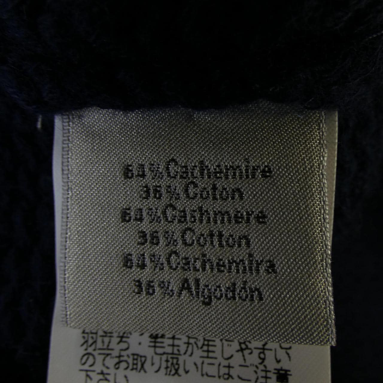 エルメス HERMES 02-5715 ニット