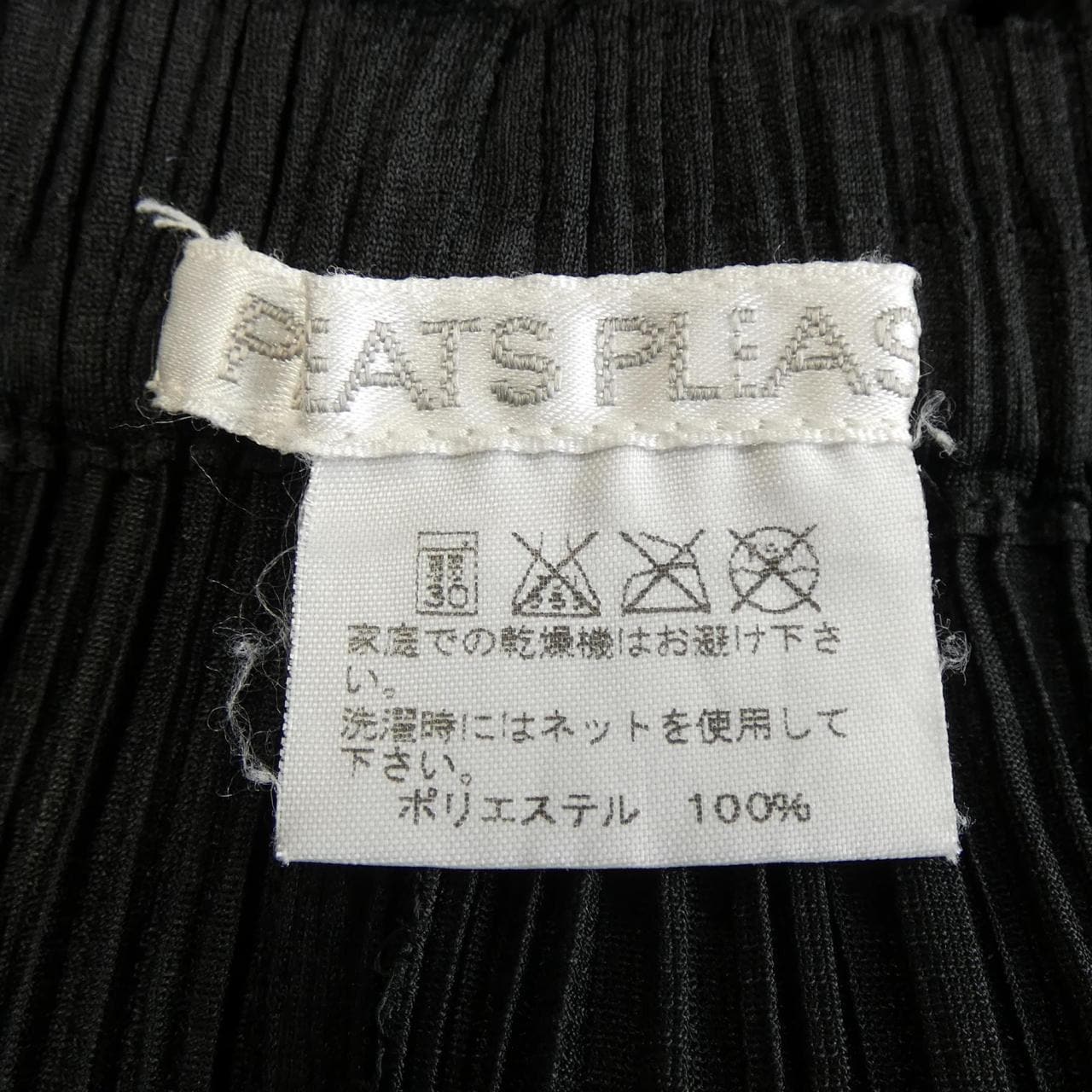 プリーツプリーズ PLEATS PLEASE パンツ