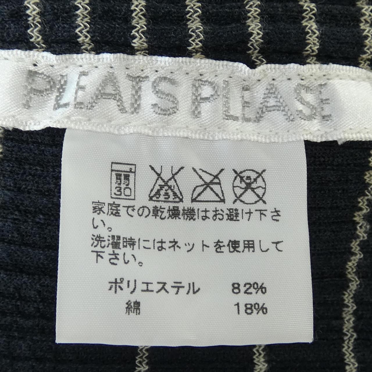 プリーツプリーズ PLEATS PLEASE PP03-J0857 カーディガン