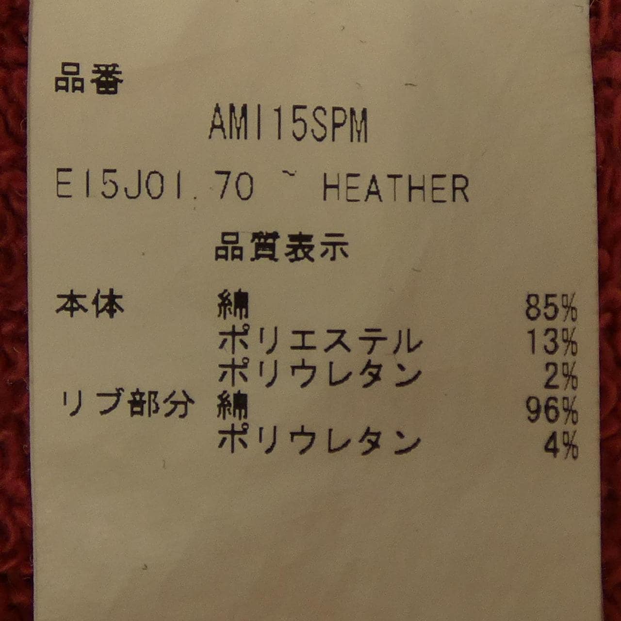 アミ AMI スウェット