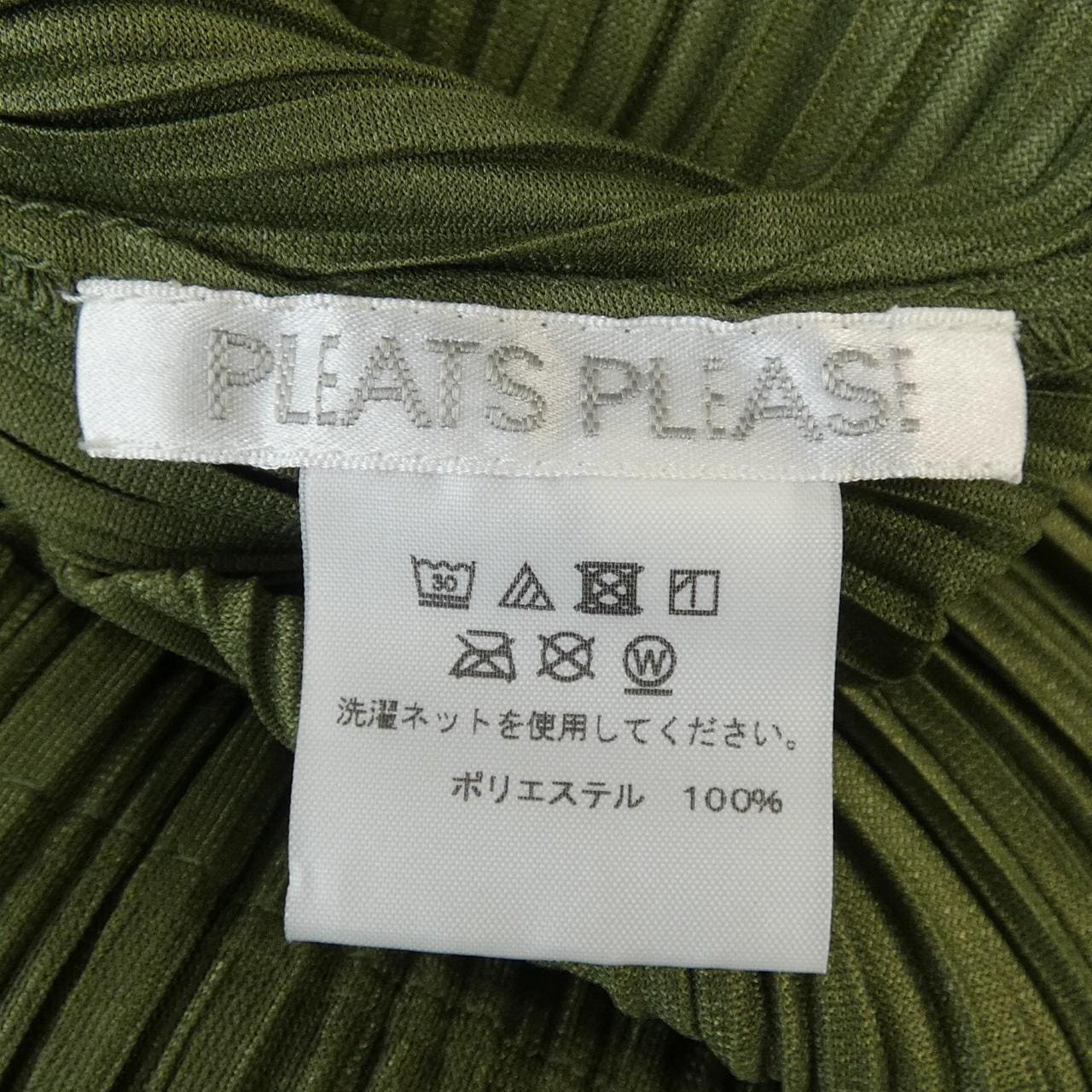 プリーツプリーズ PLEATS PLEASE ワンピース