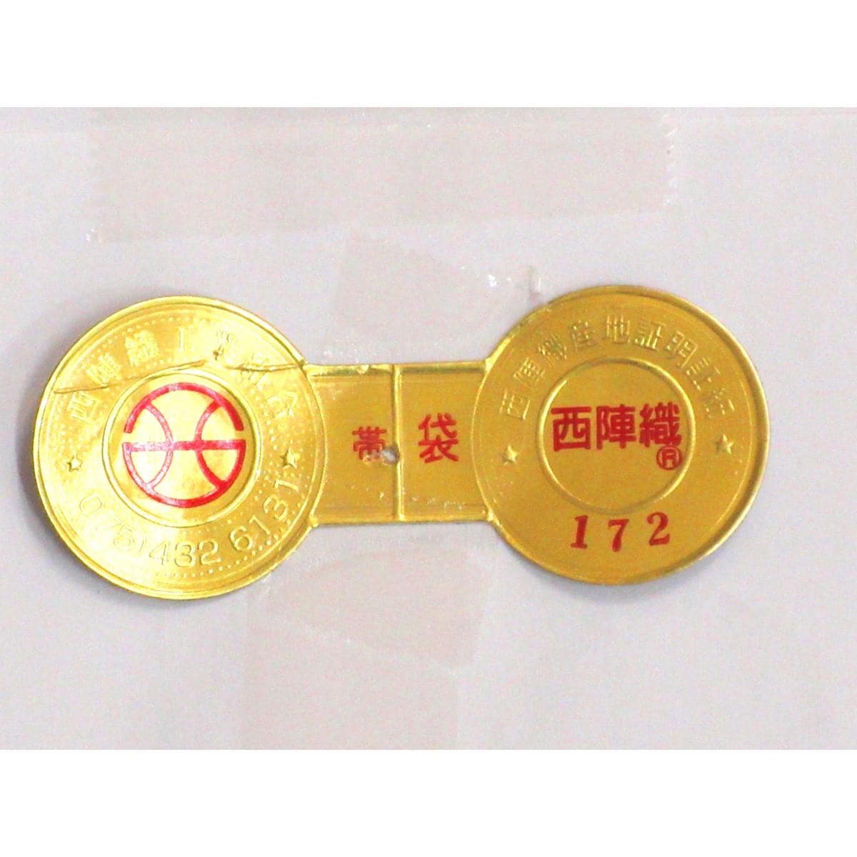 【未使用品】袋帯　全通柄【岡文織物】
