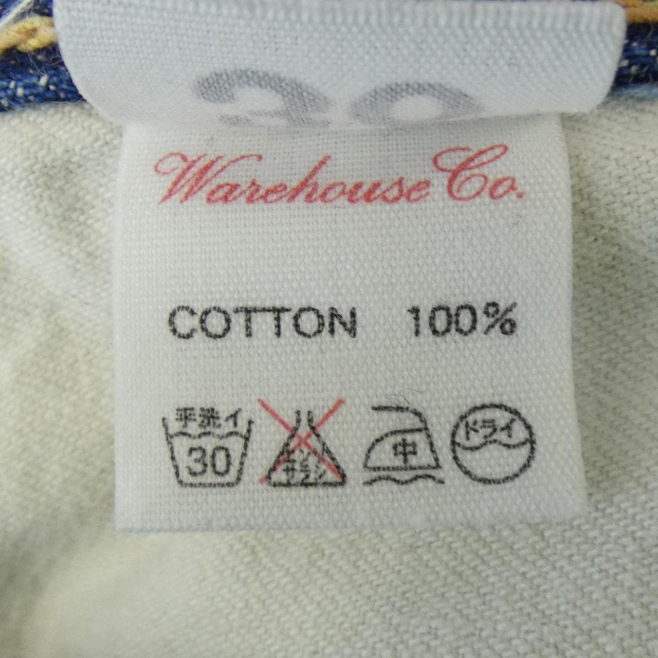 ウェアハウス WARE HOUSE ジーンズ