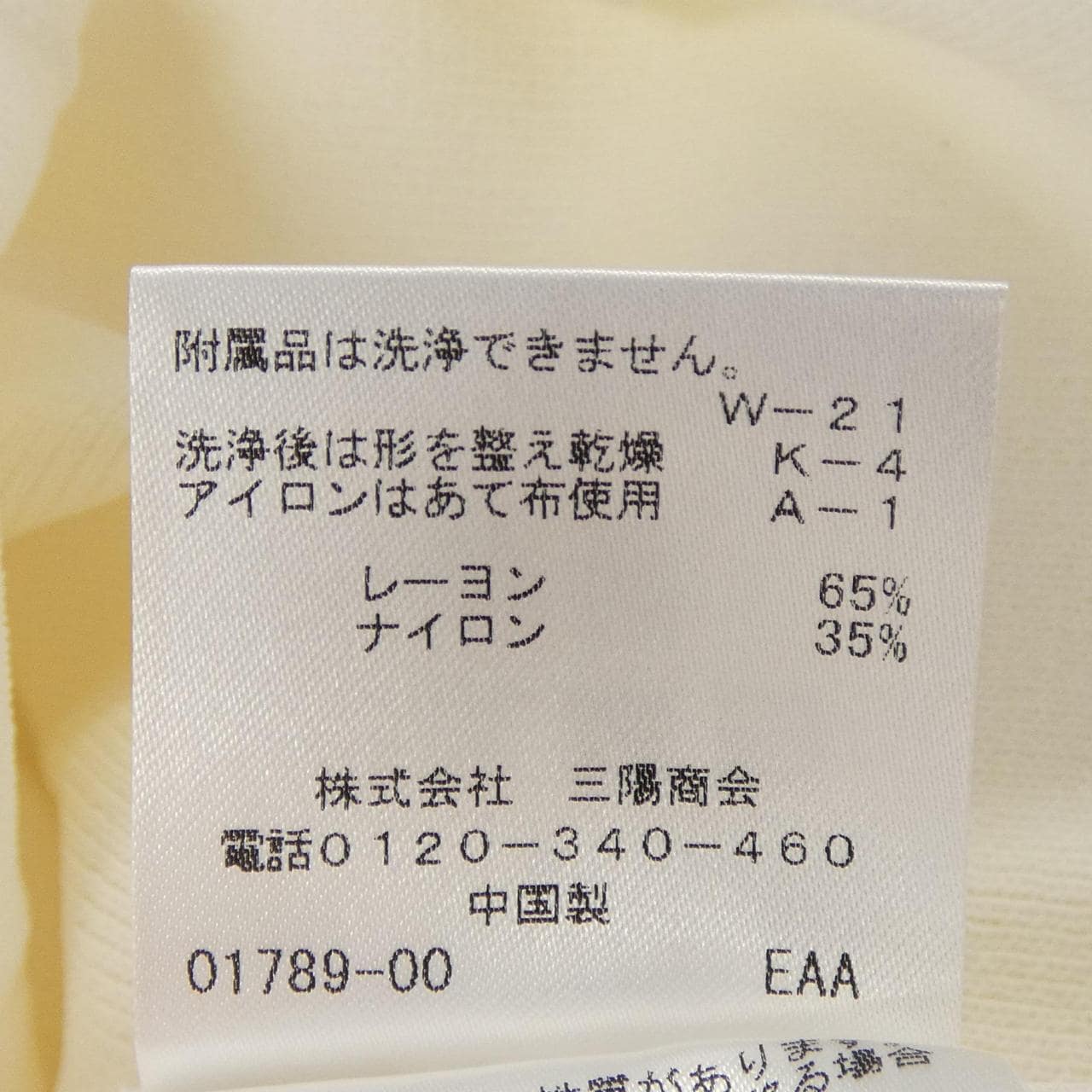 トゥービーシック TO BE CHIC カーディガン