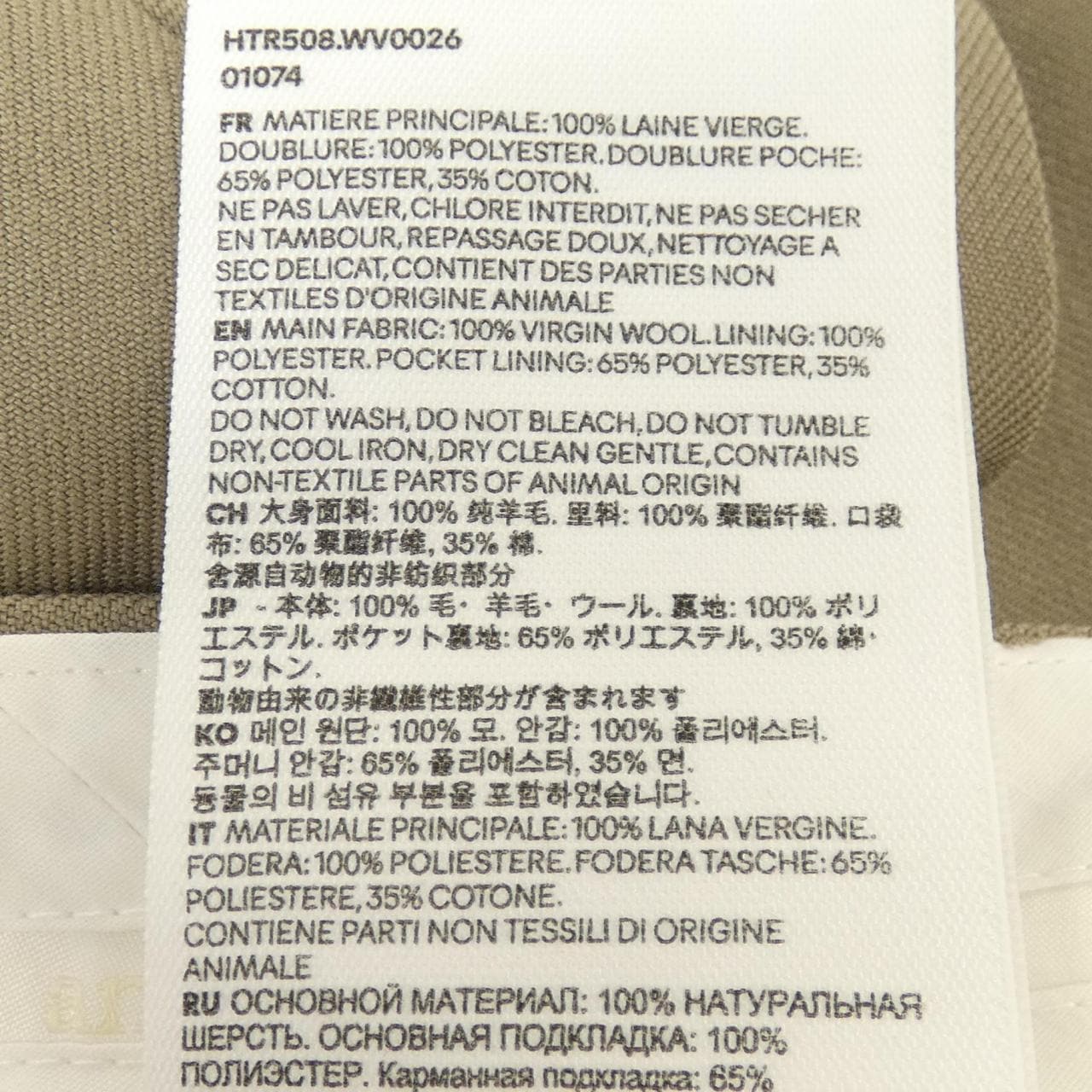 アミ AMI HTR508 パンツ