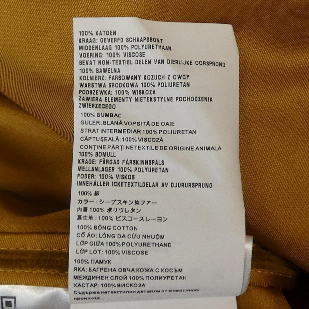 ミュウミュウ MIU MIU ML989 S232 130R ジャケット