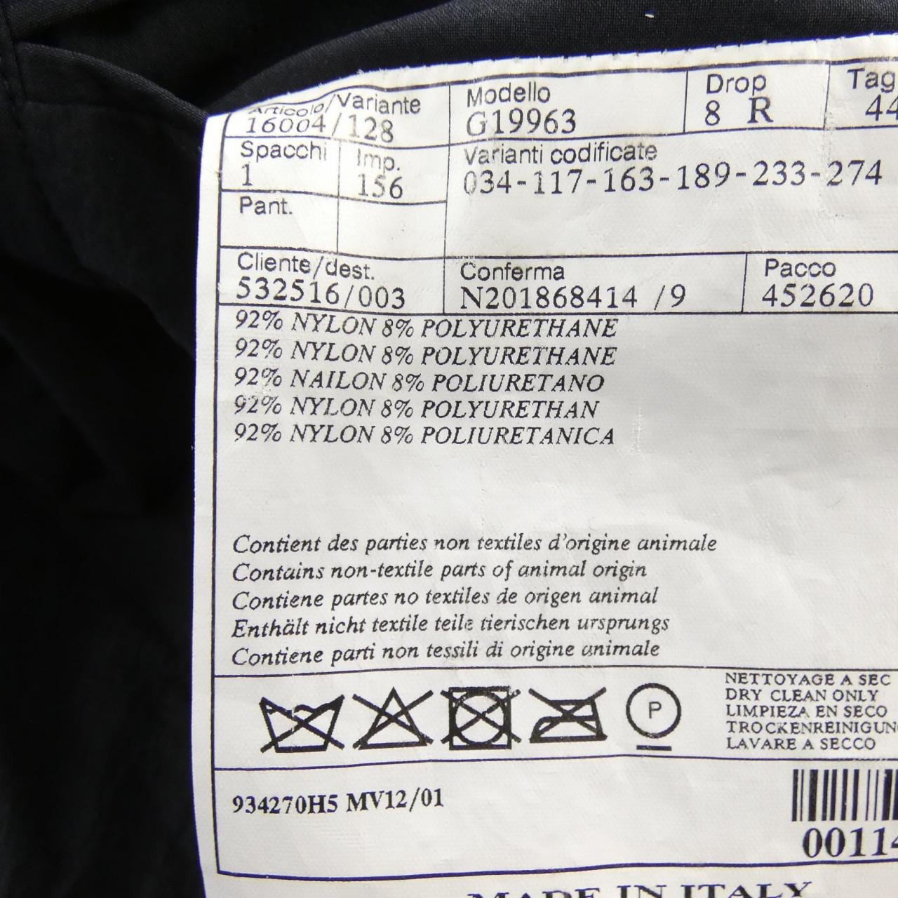 エルメス HERMES 934270H5 ジャケット