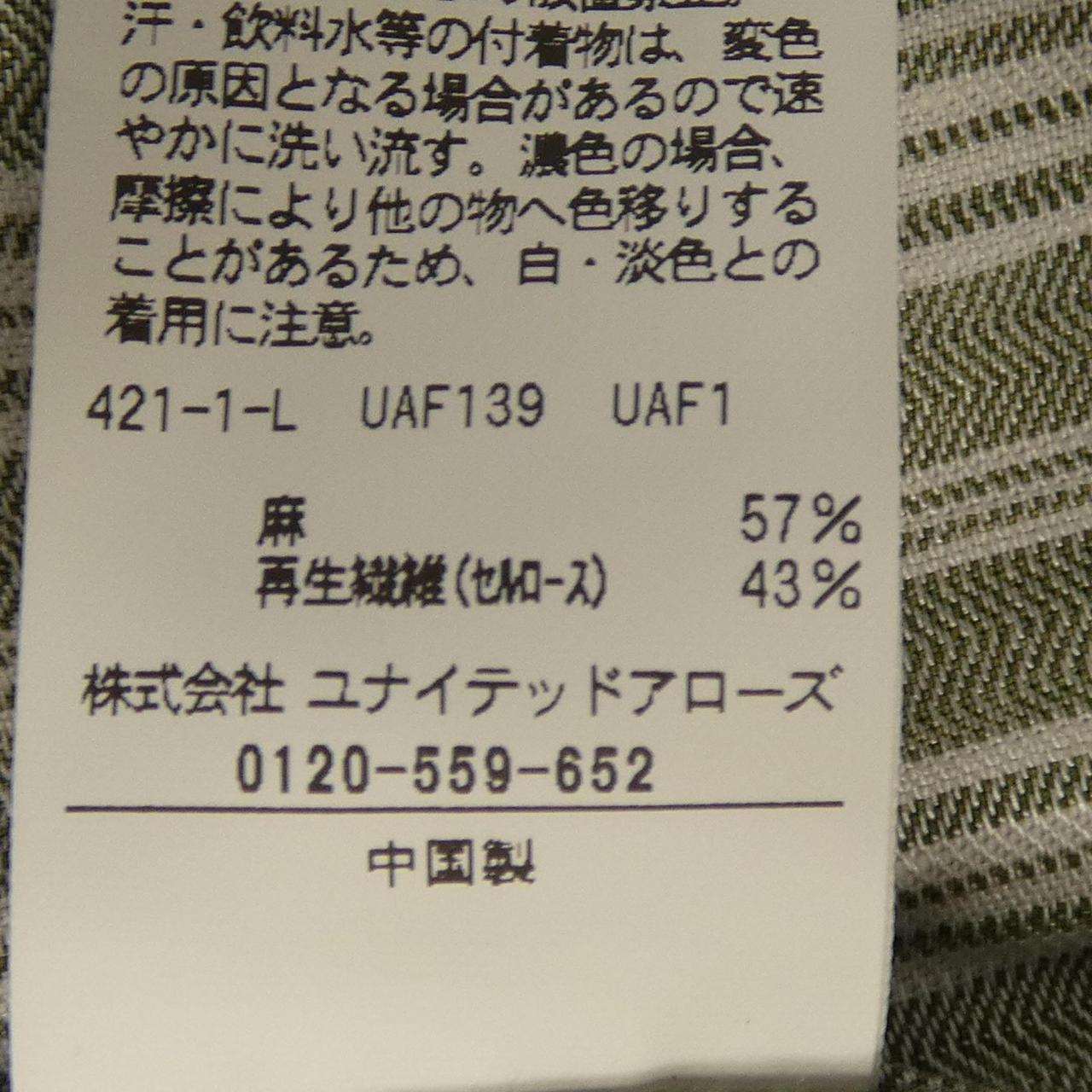 ソブリン sovereign 1111-1-412608 シャツ