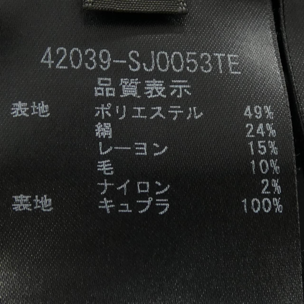 フォクシー FOXEY 42039 ジャケット