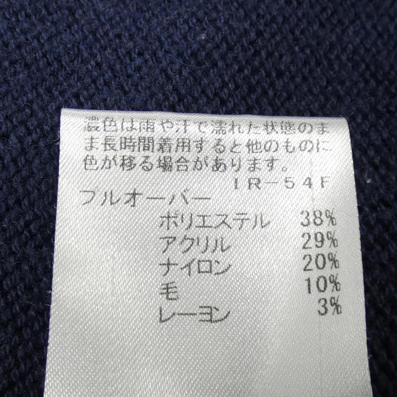 ブルーレーベルクレストブリッジ BLUE LABEL CRESTBRID セットアップ