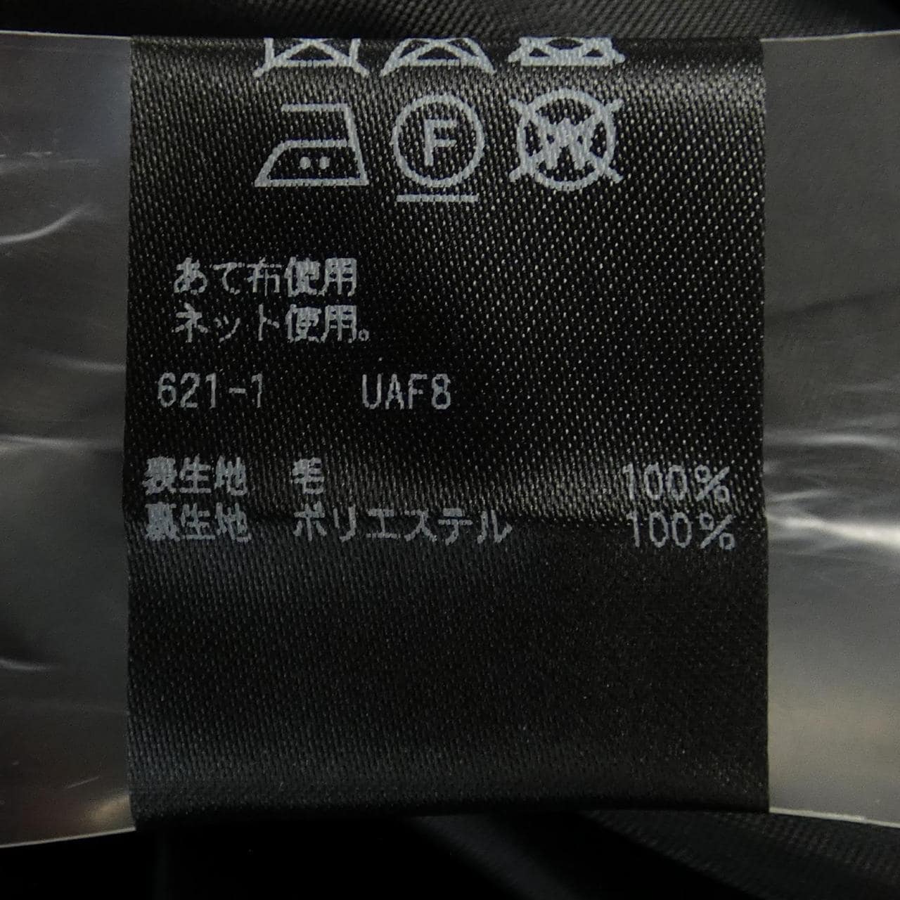 ユナイテッドアローズ UNITED ARROWS アンサンブル